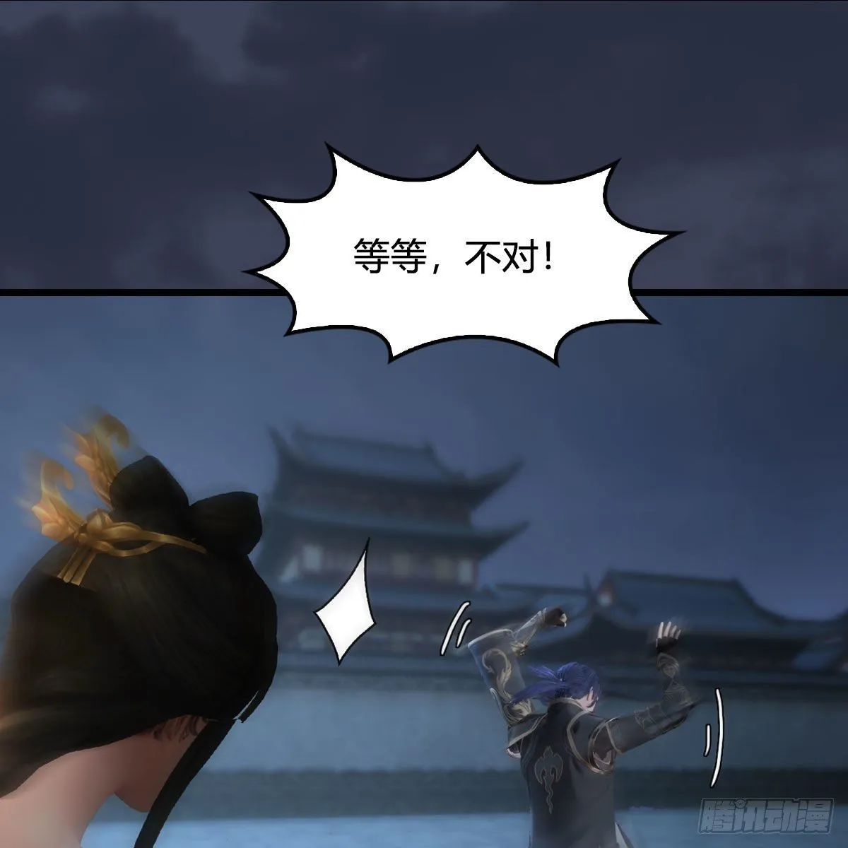 第513话：禹州急报 第49页