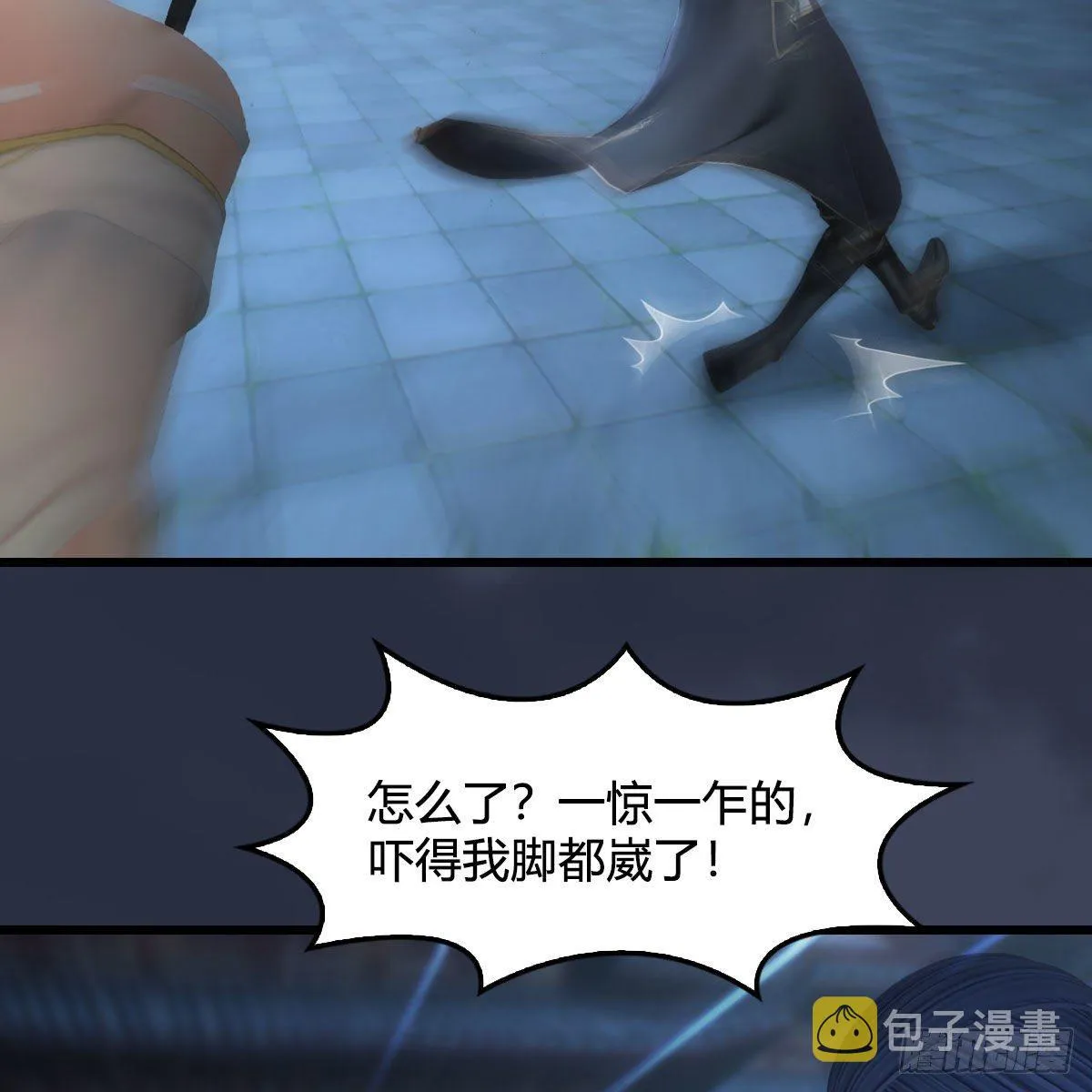 第513话：禹州急报 第50页