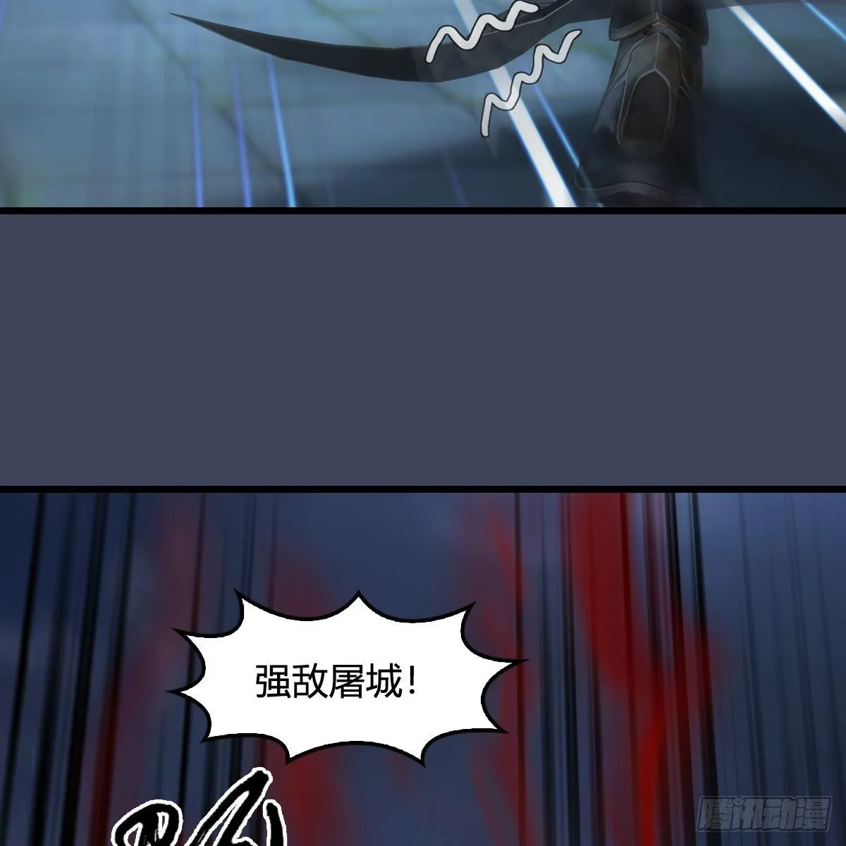 第513话：禹州急报 第52页