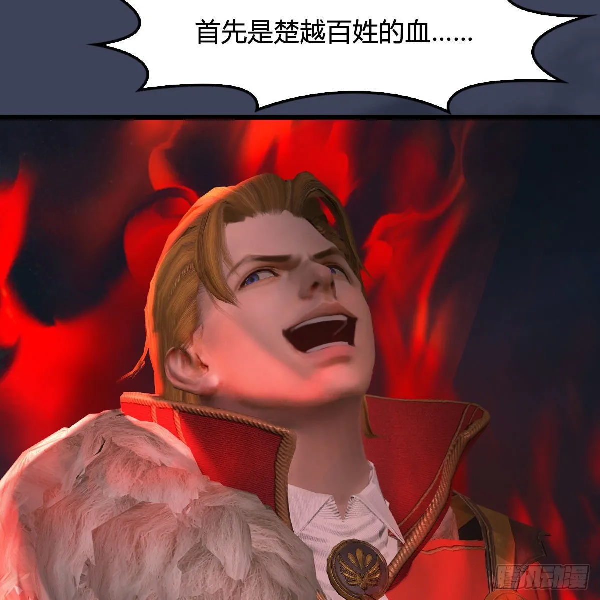 第513话：禹州急报 第57页