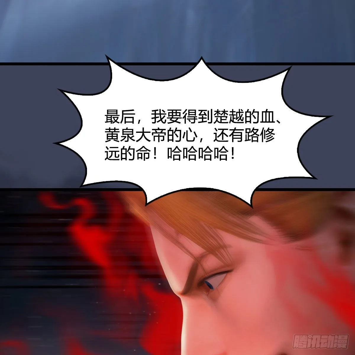 第513话：禹州急报 第61页