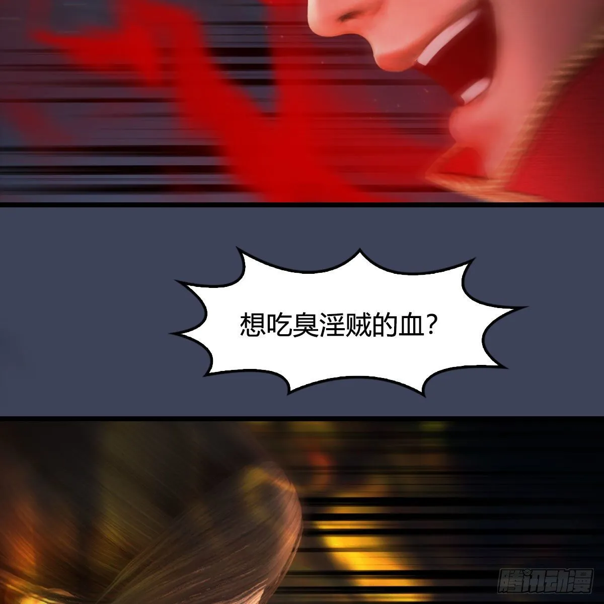 第513话：禹州急报 第62页