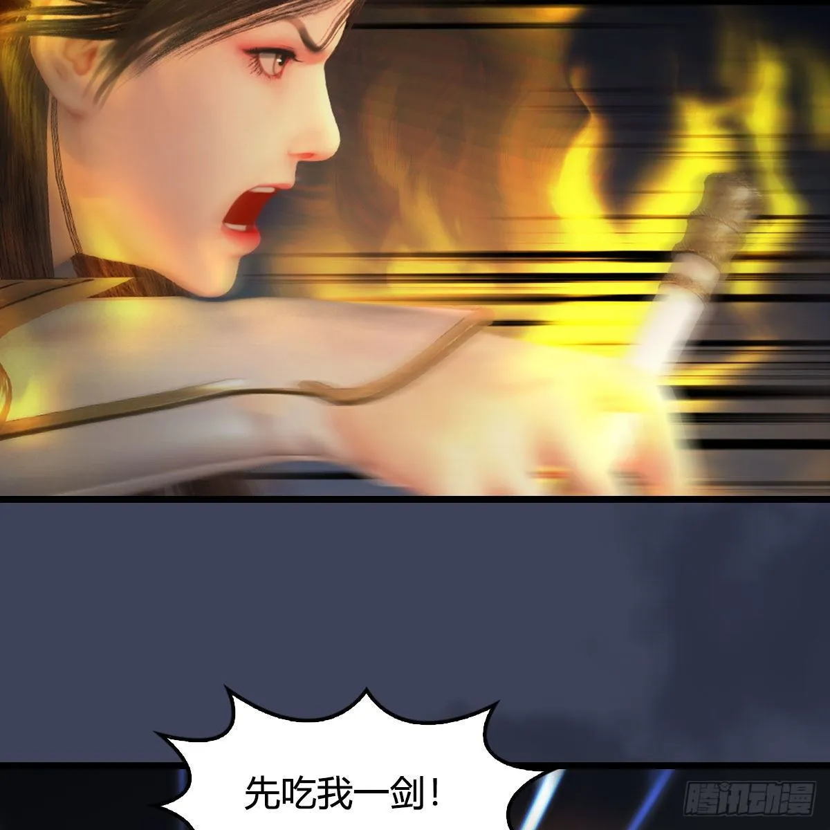 第513话：禹州急报 第63页