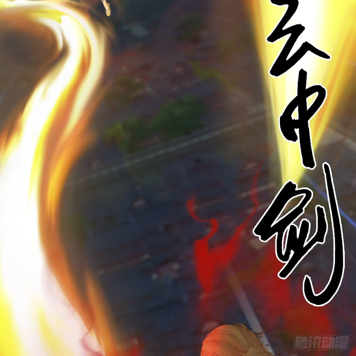 第513话：禹州急报 第65页