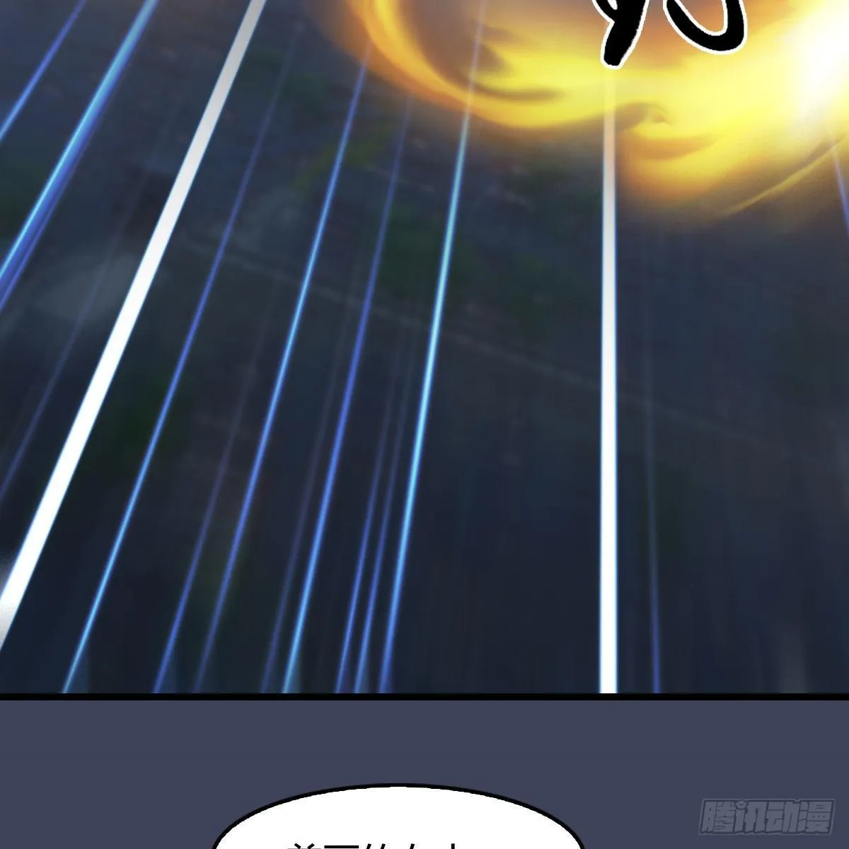 第514话：禹州城陷落 第4页