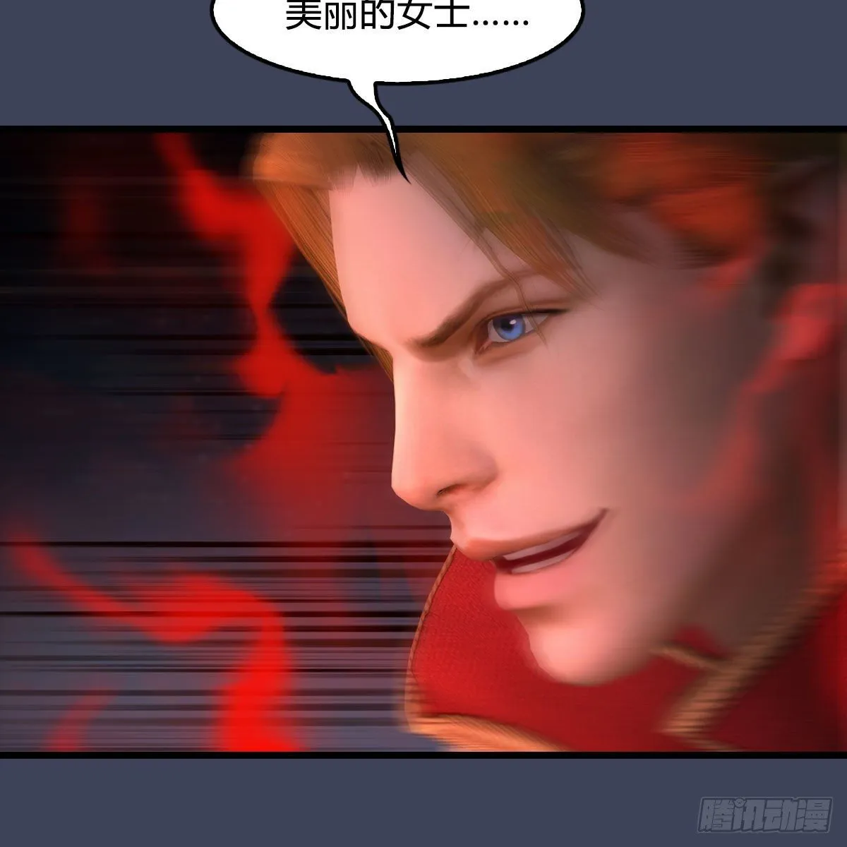 第514话：禹州城陷落 第5页