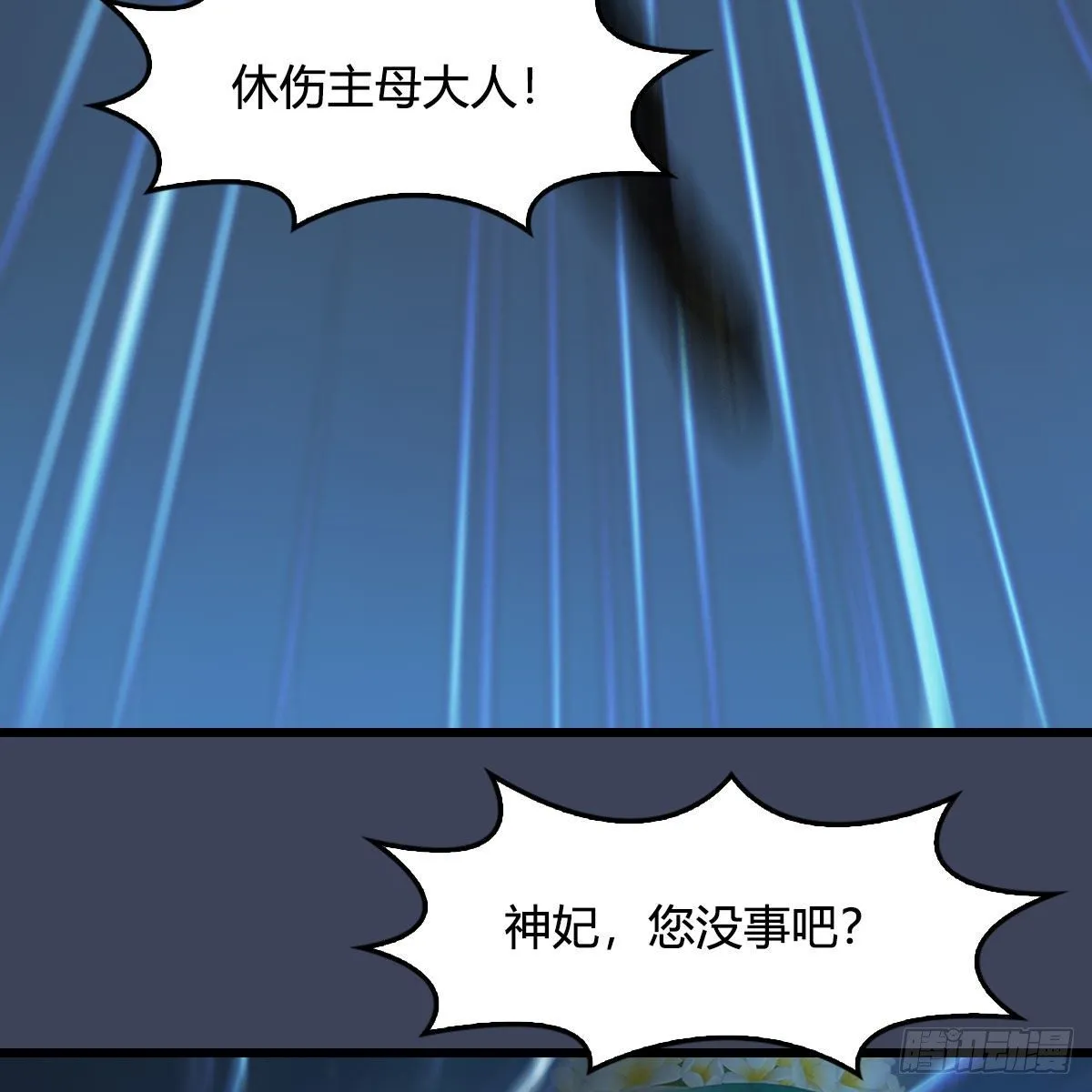第514话：禹州城陷落 第14页