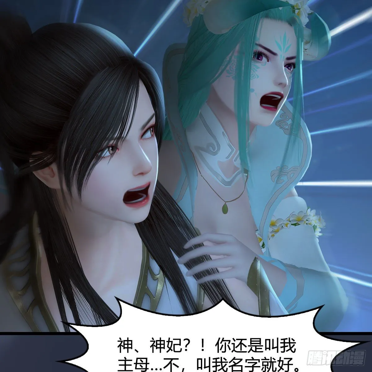 第514话：禹州城陷落 第15页