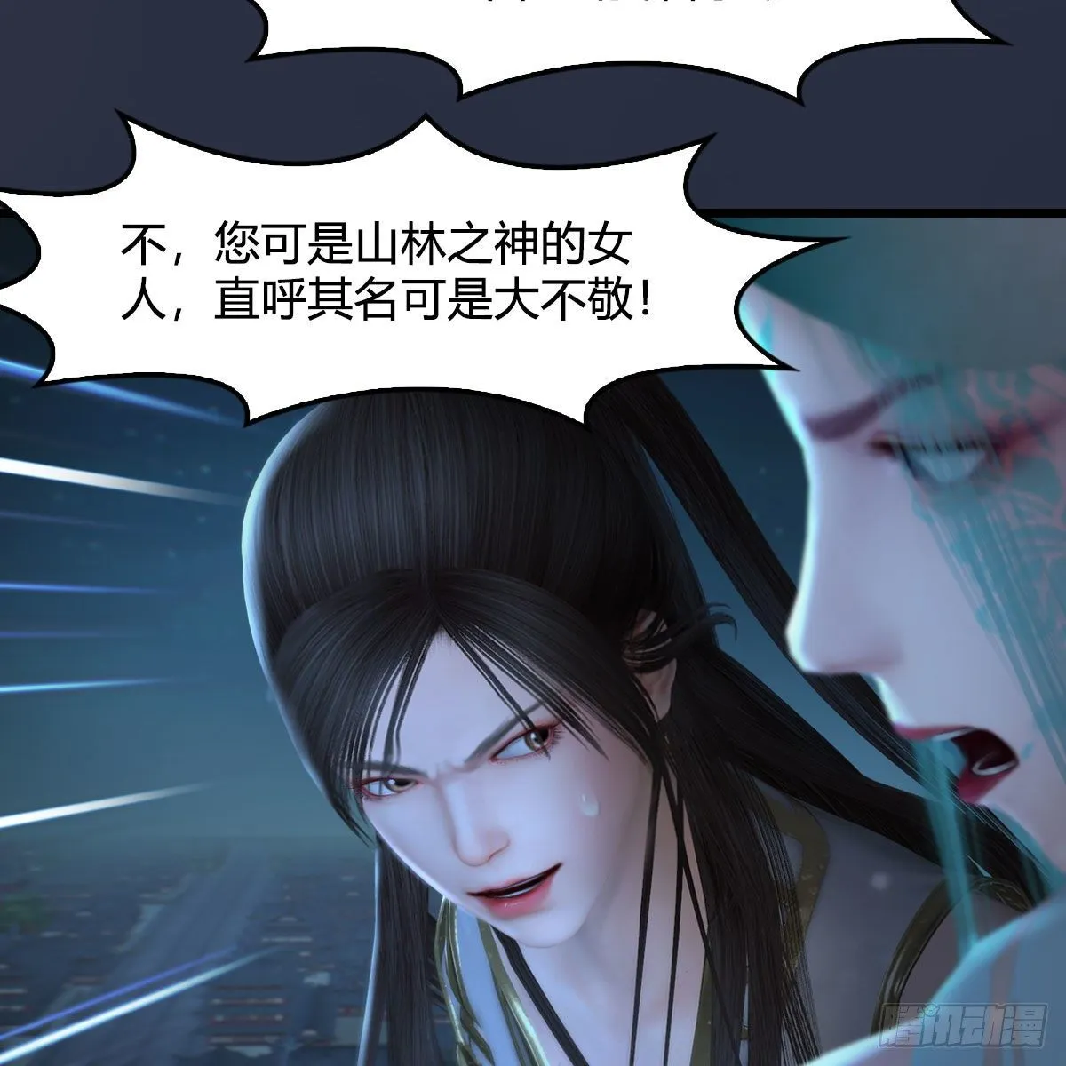 第514话：禹州城陷落 第16页