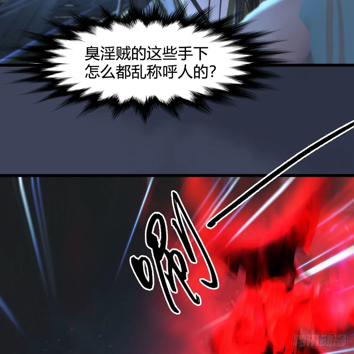 第514话：禹州城陷落 第17页