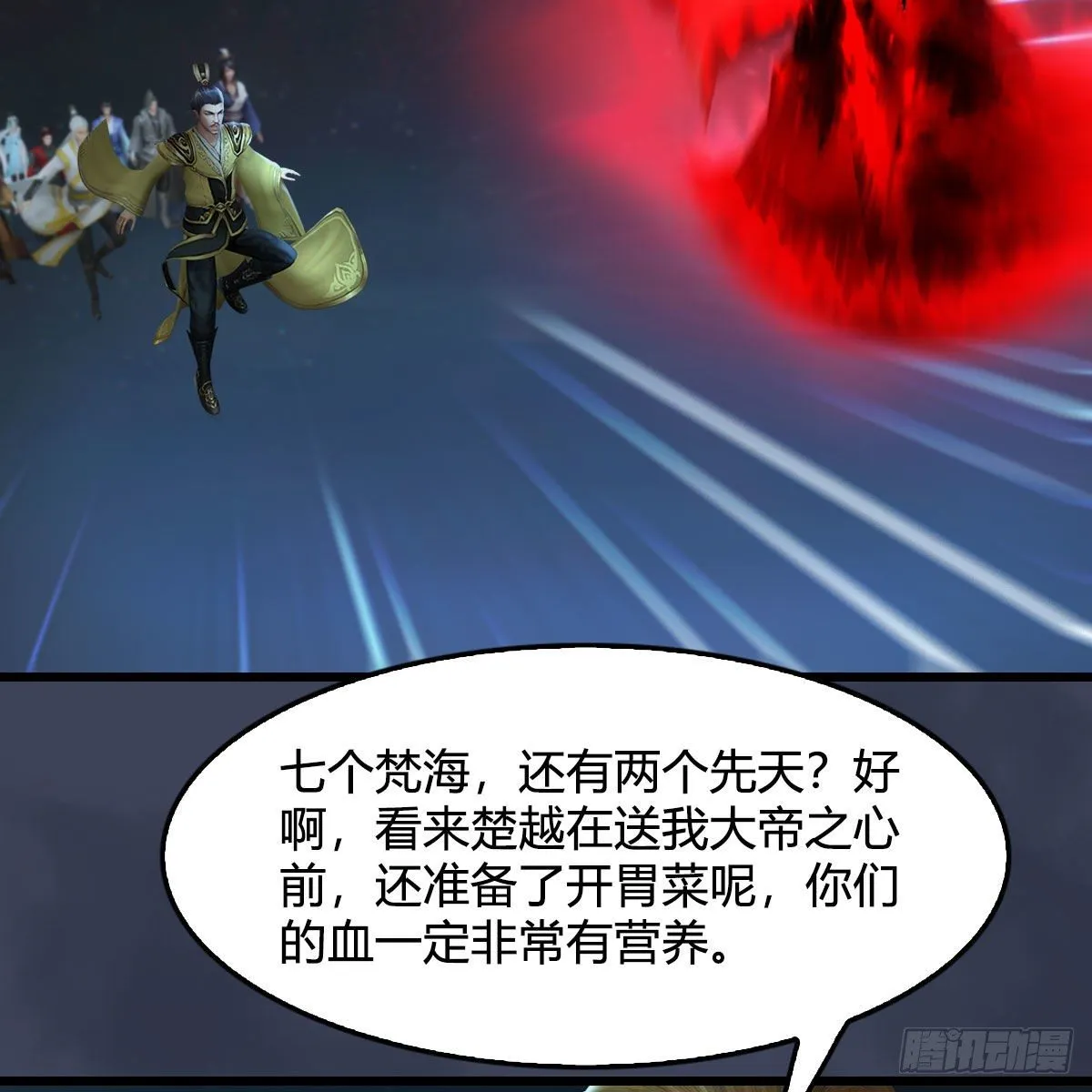 第514话：禹州城陷落 第18页