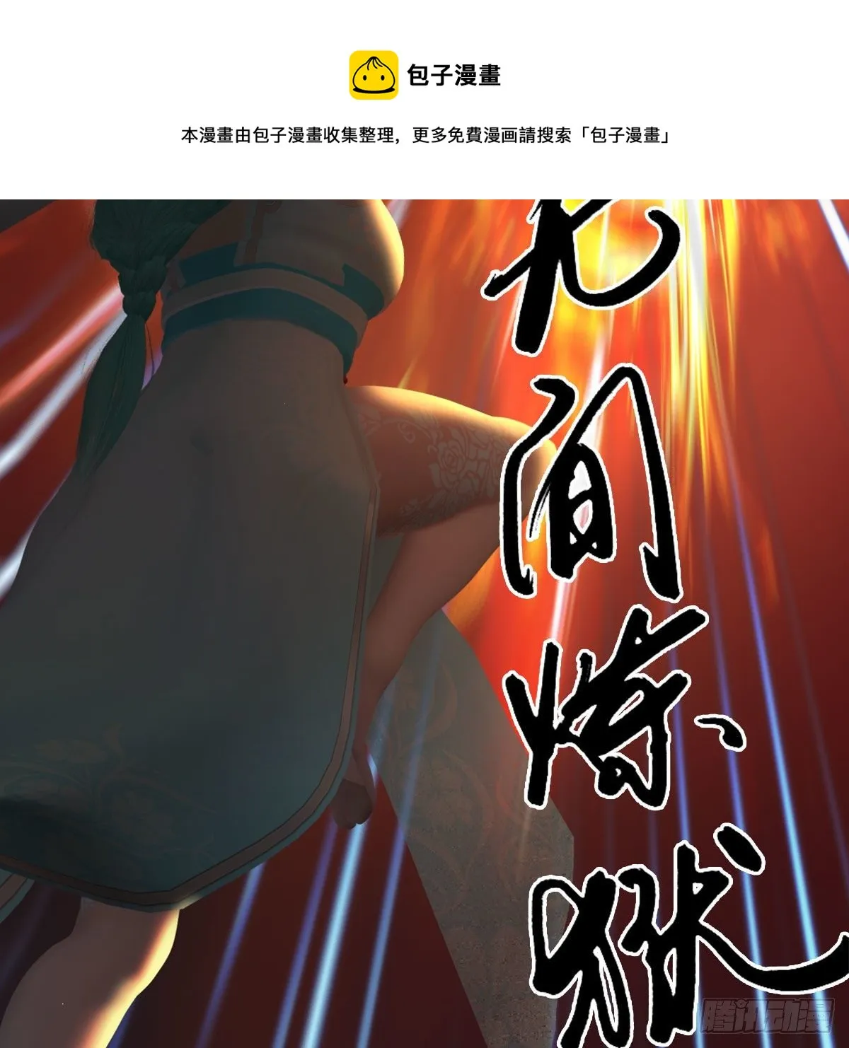 第514话：禹州城陷落 第23页