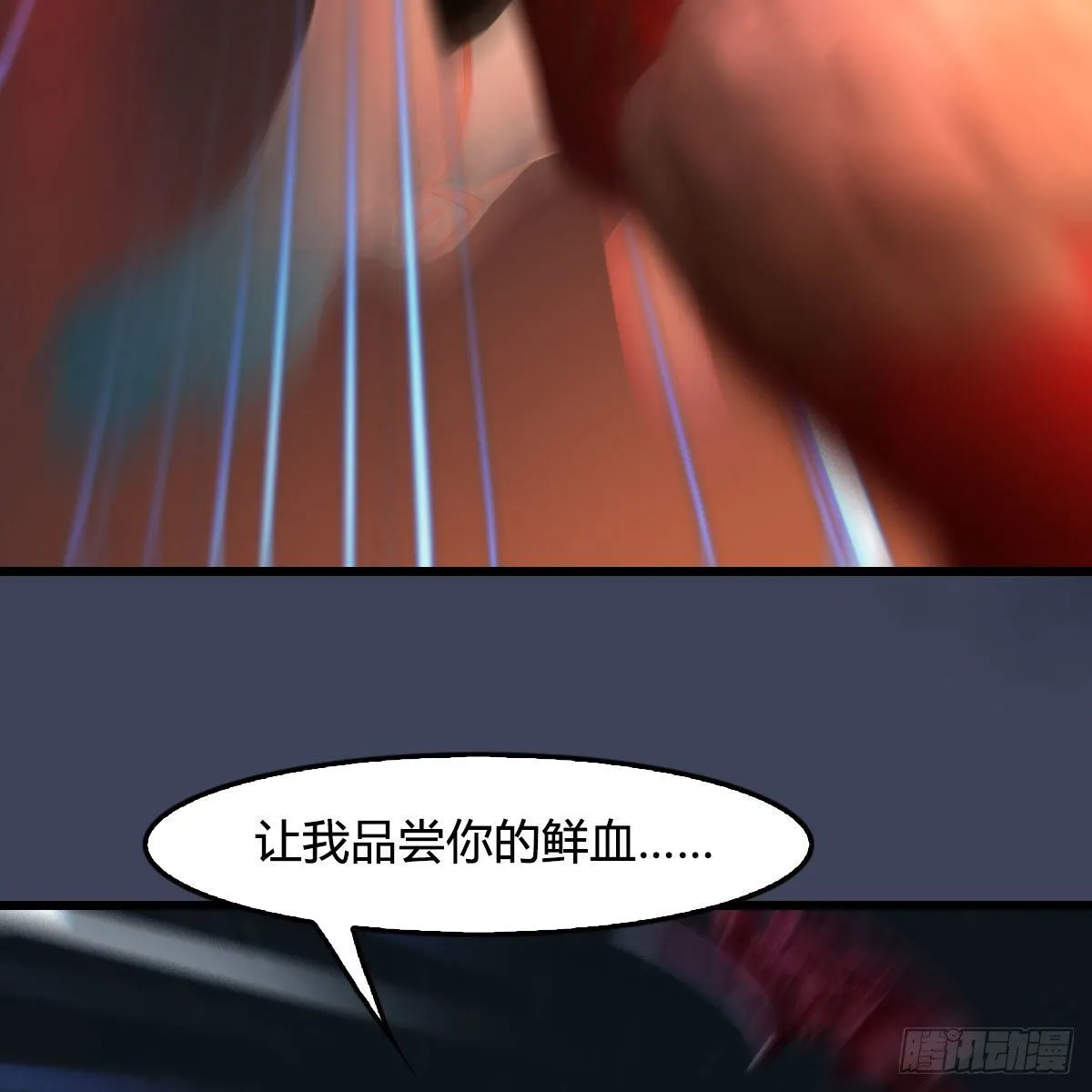 第514话：禹州城陷落 第28页