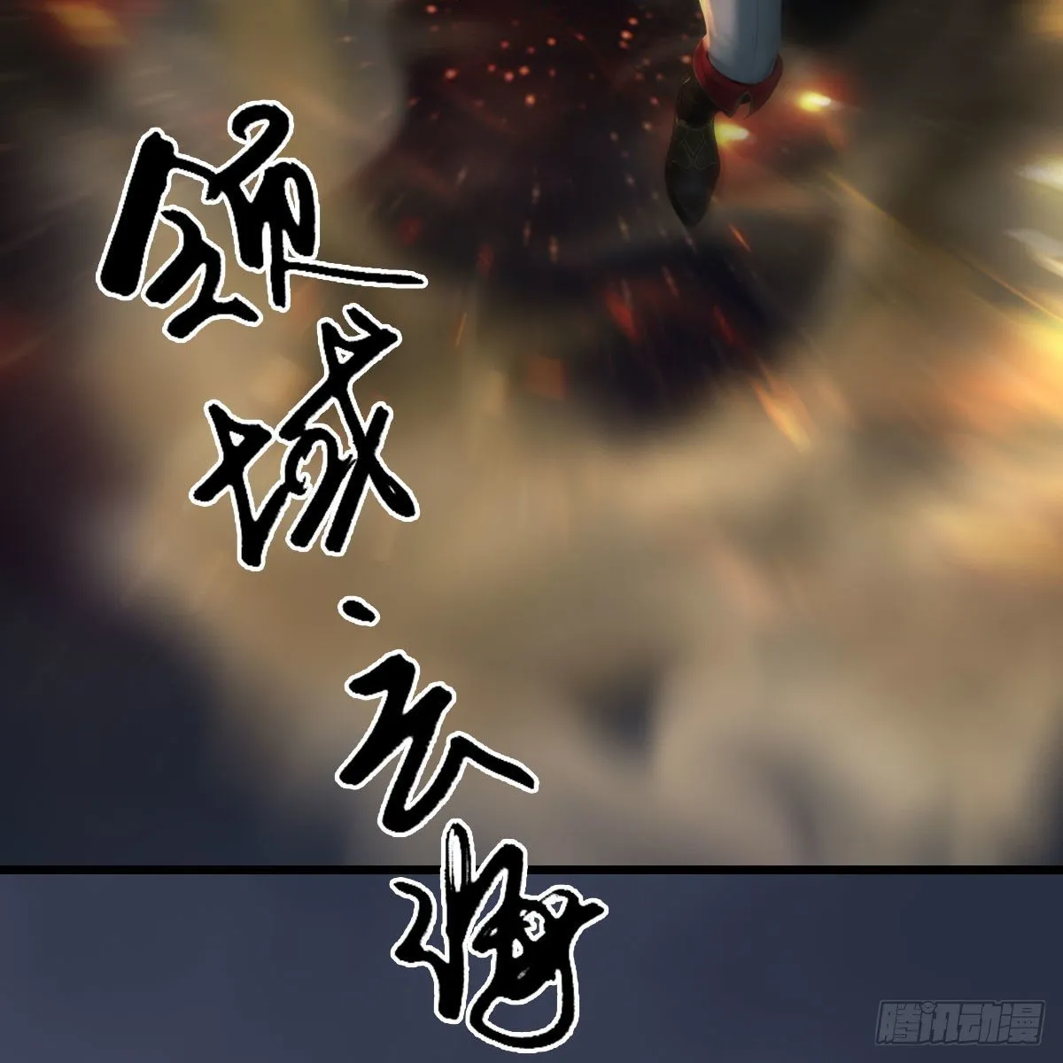 第514话：禹州城陷落 第31页