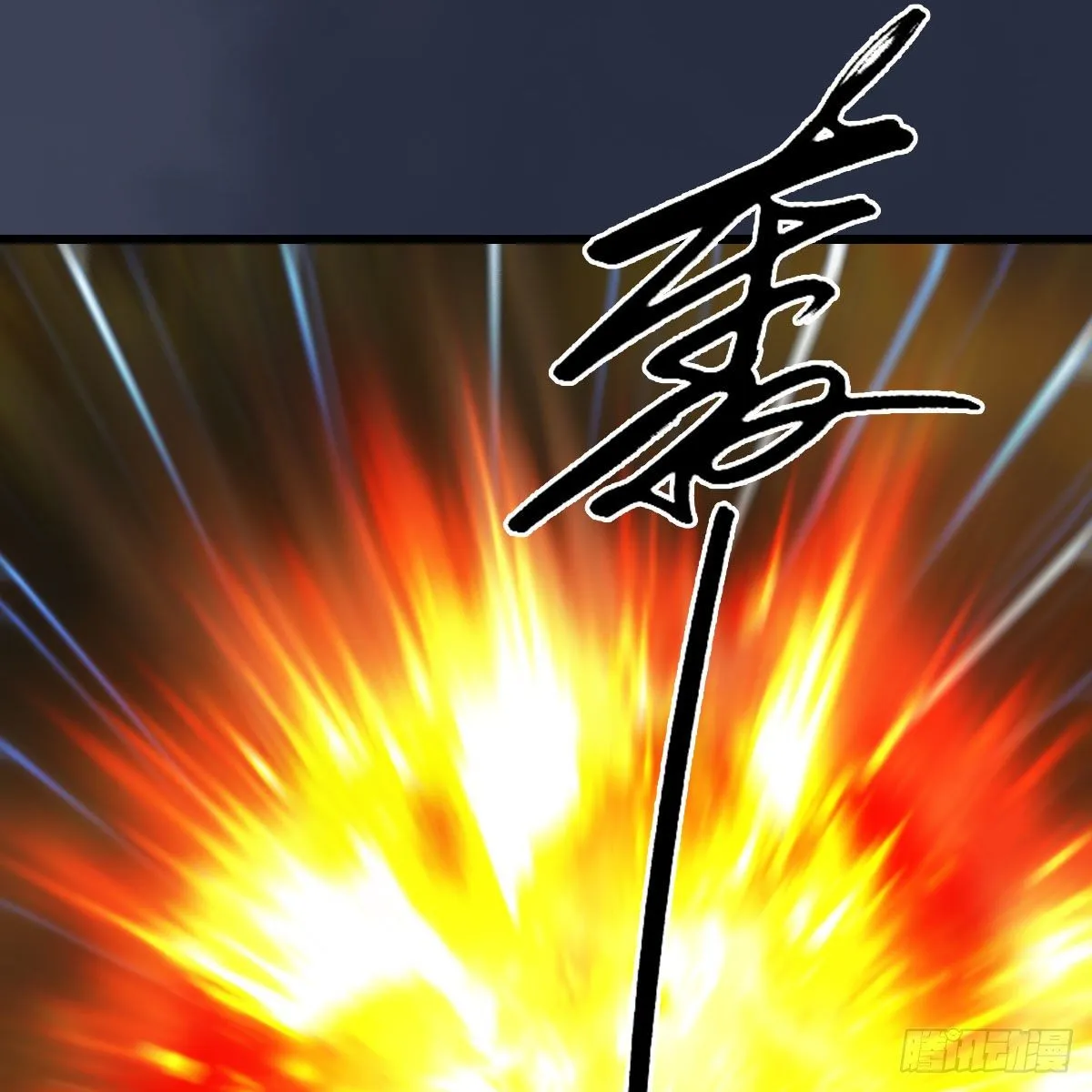 第514话：禹州城陷落 第34页