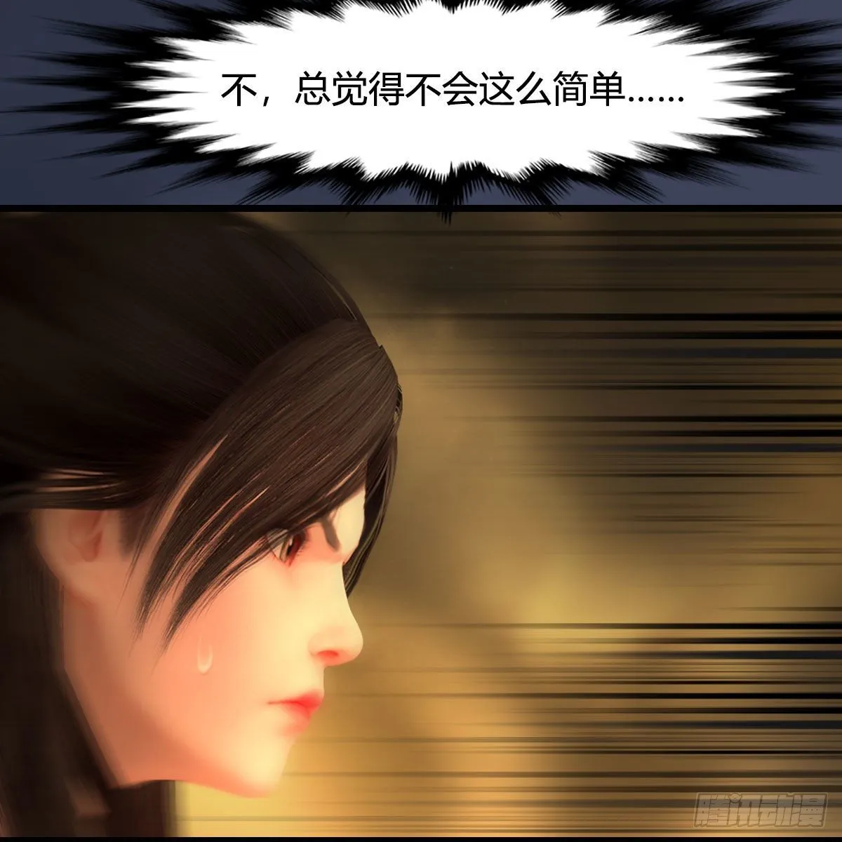 第514话：禹州城陷落 第39页