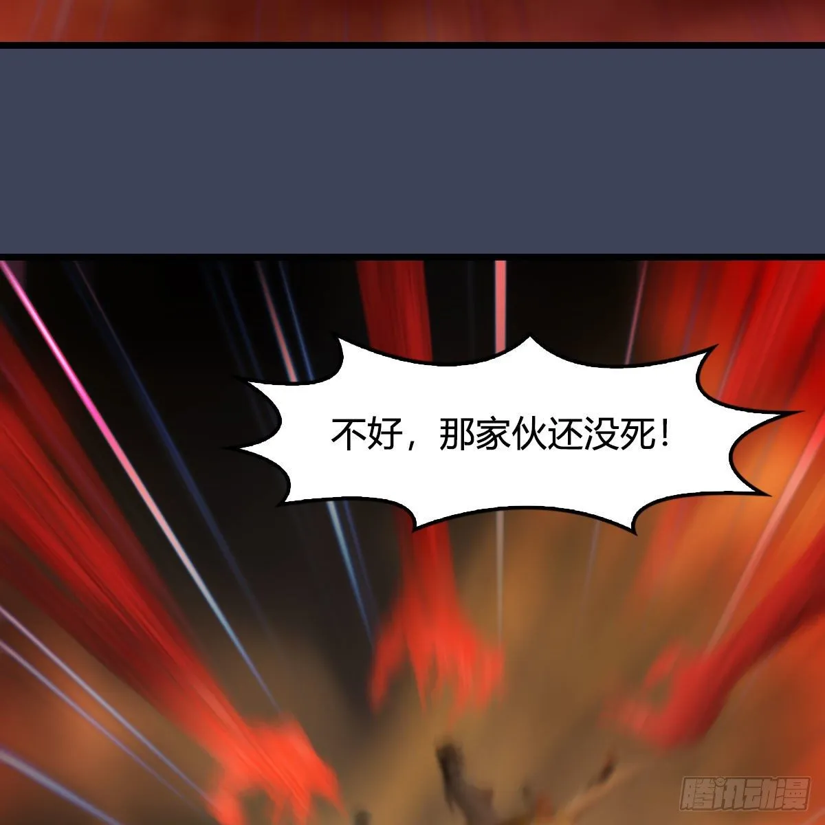 第514话：禹州城陷落 第42页