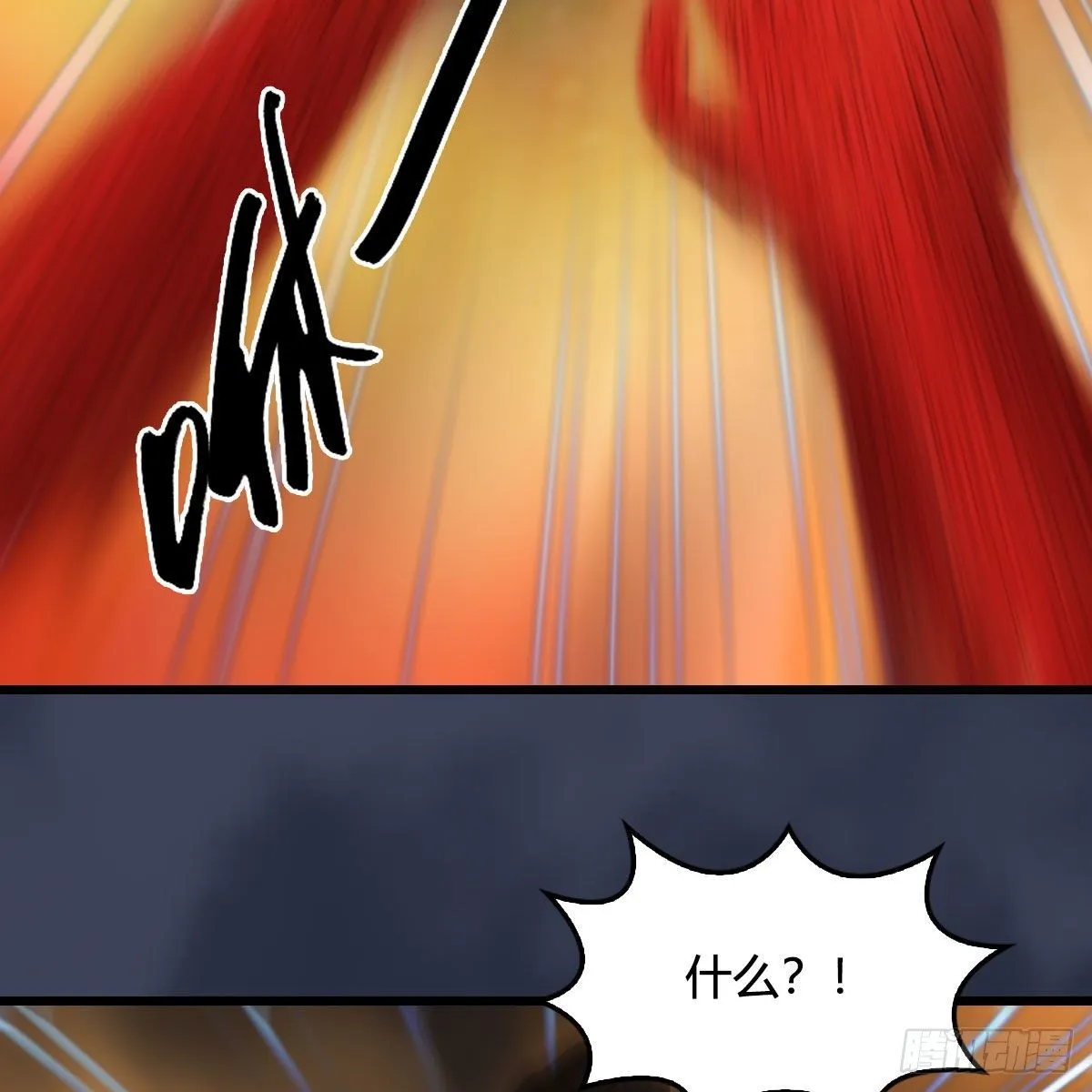第514话：禹州城陷落 第44页