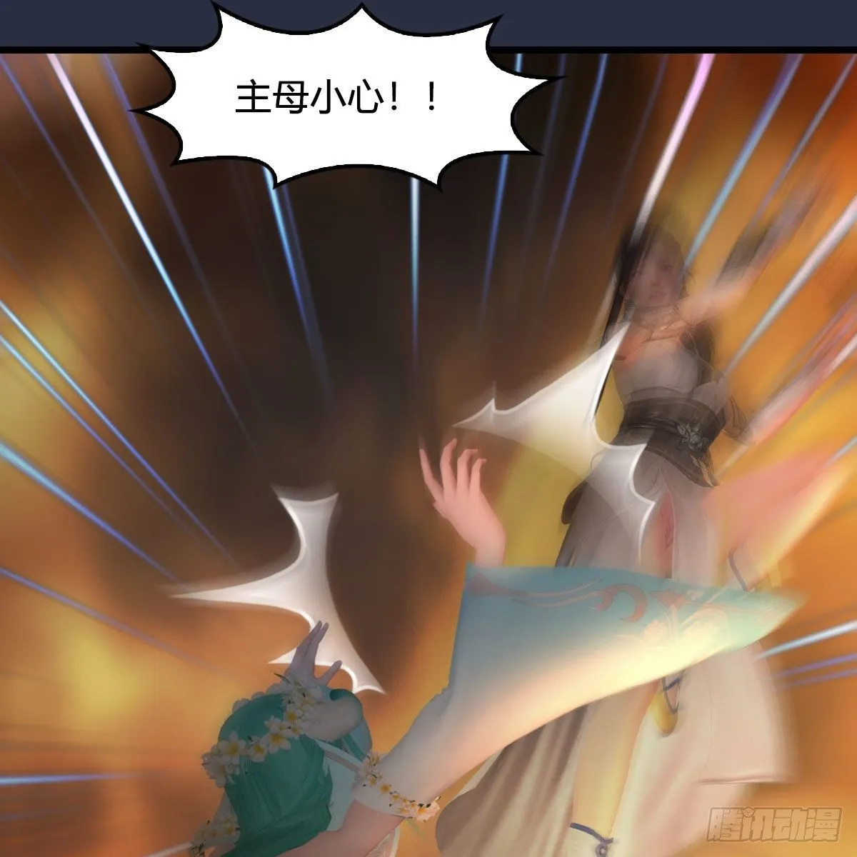 第514话：禹州城陷落 第46页