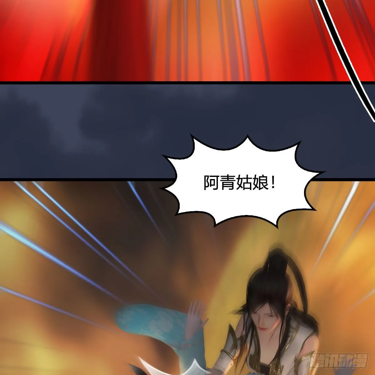 第514话：禹州城陷落 第48页