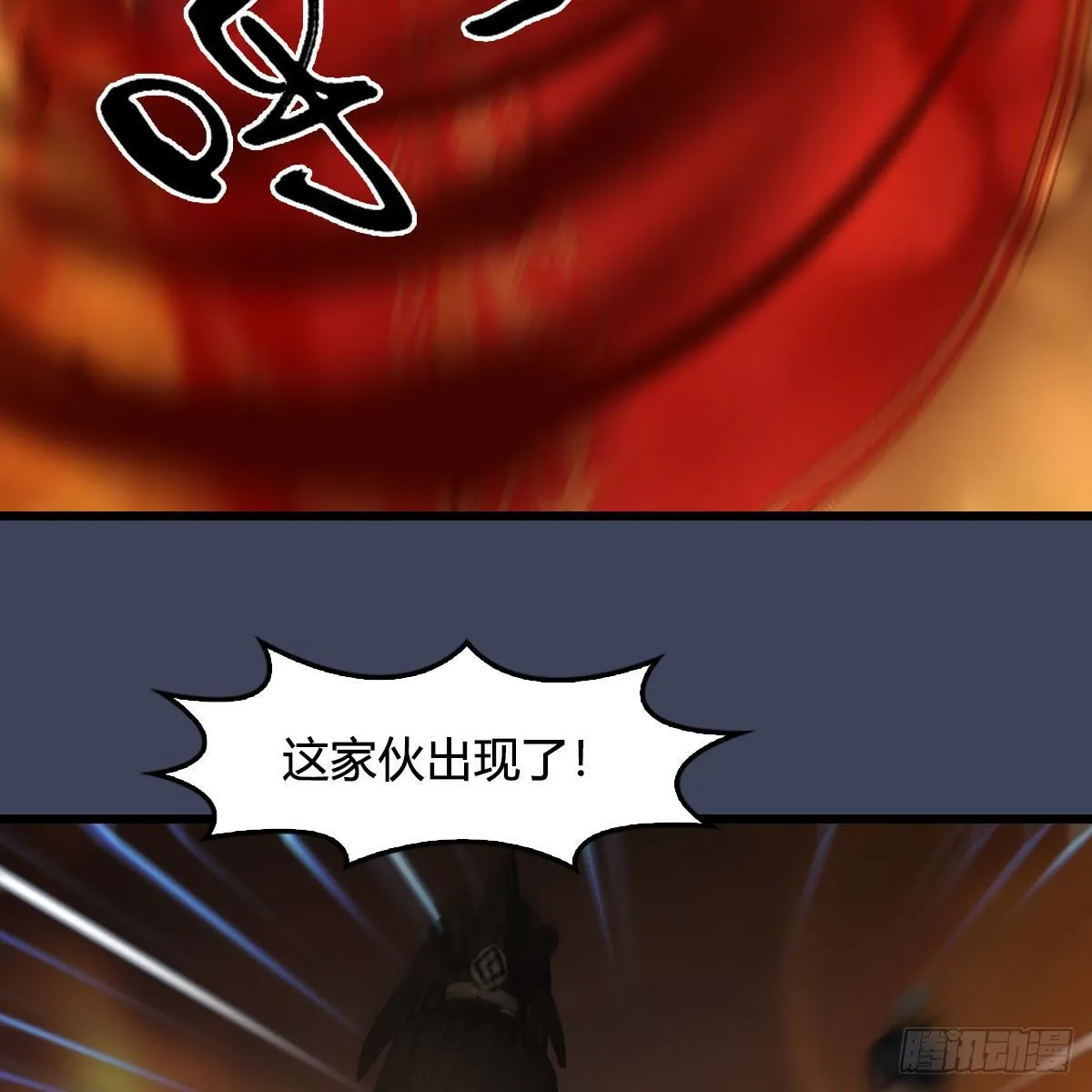 第514话：禹州城陷落 第57页