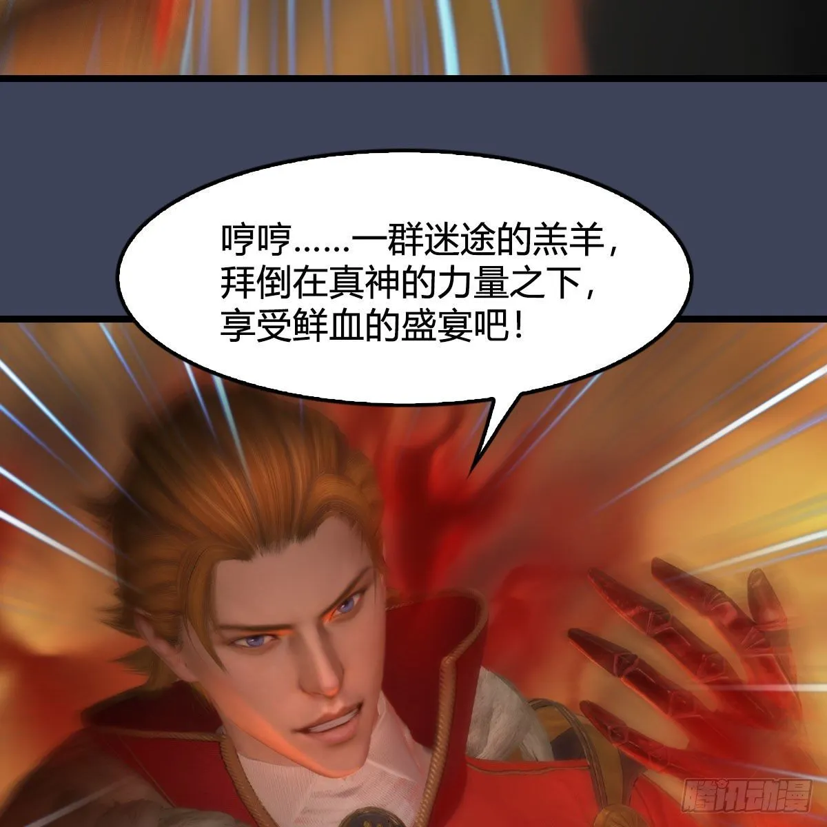 第514话：禹州城陷落 第61页