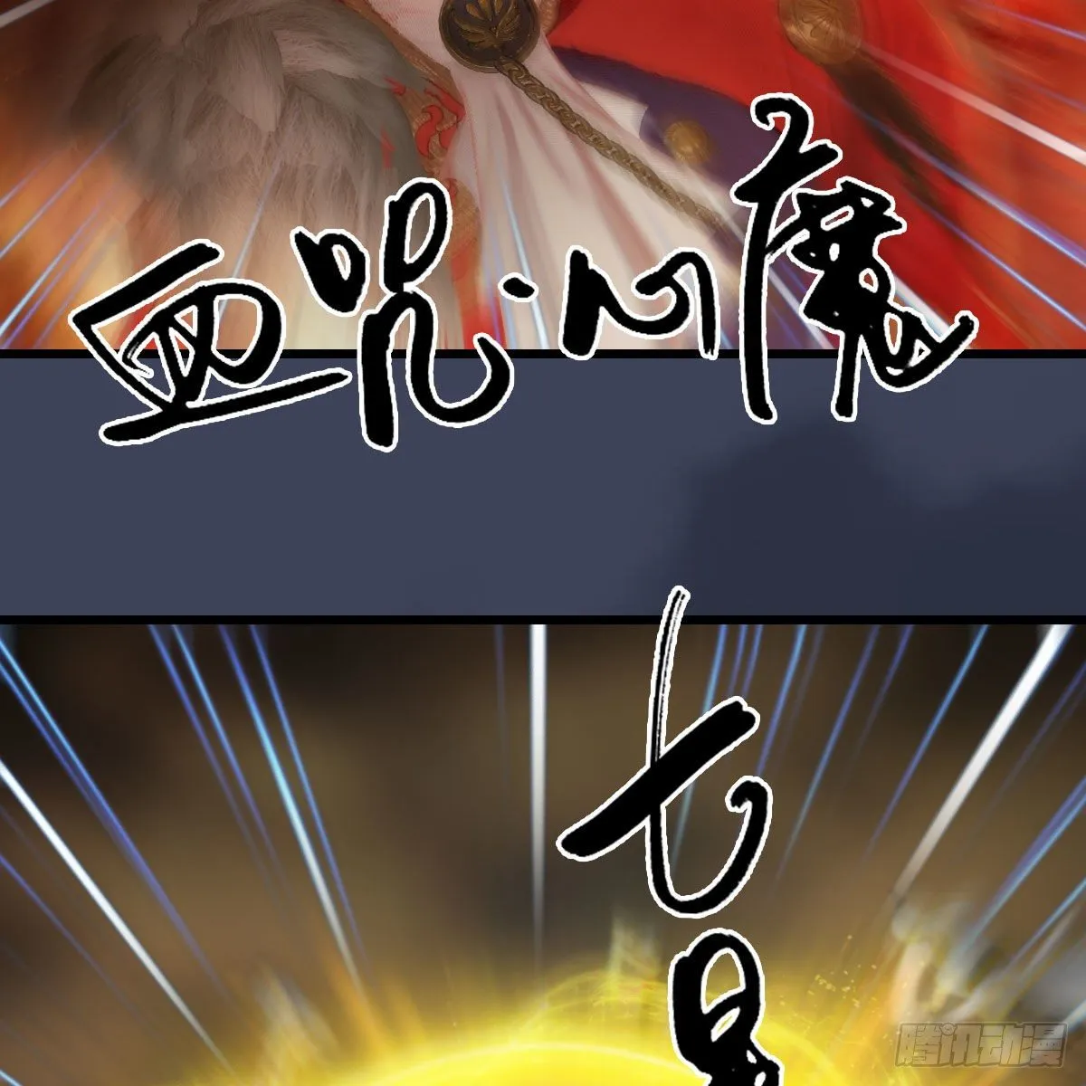 第514话：禹州城陷落 第62页
