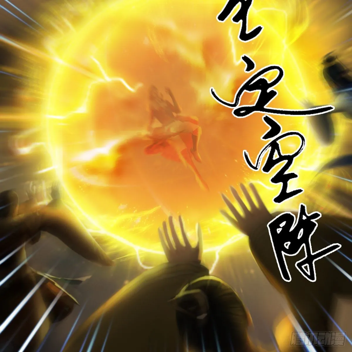 第514话：禹州城陷落 第63页