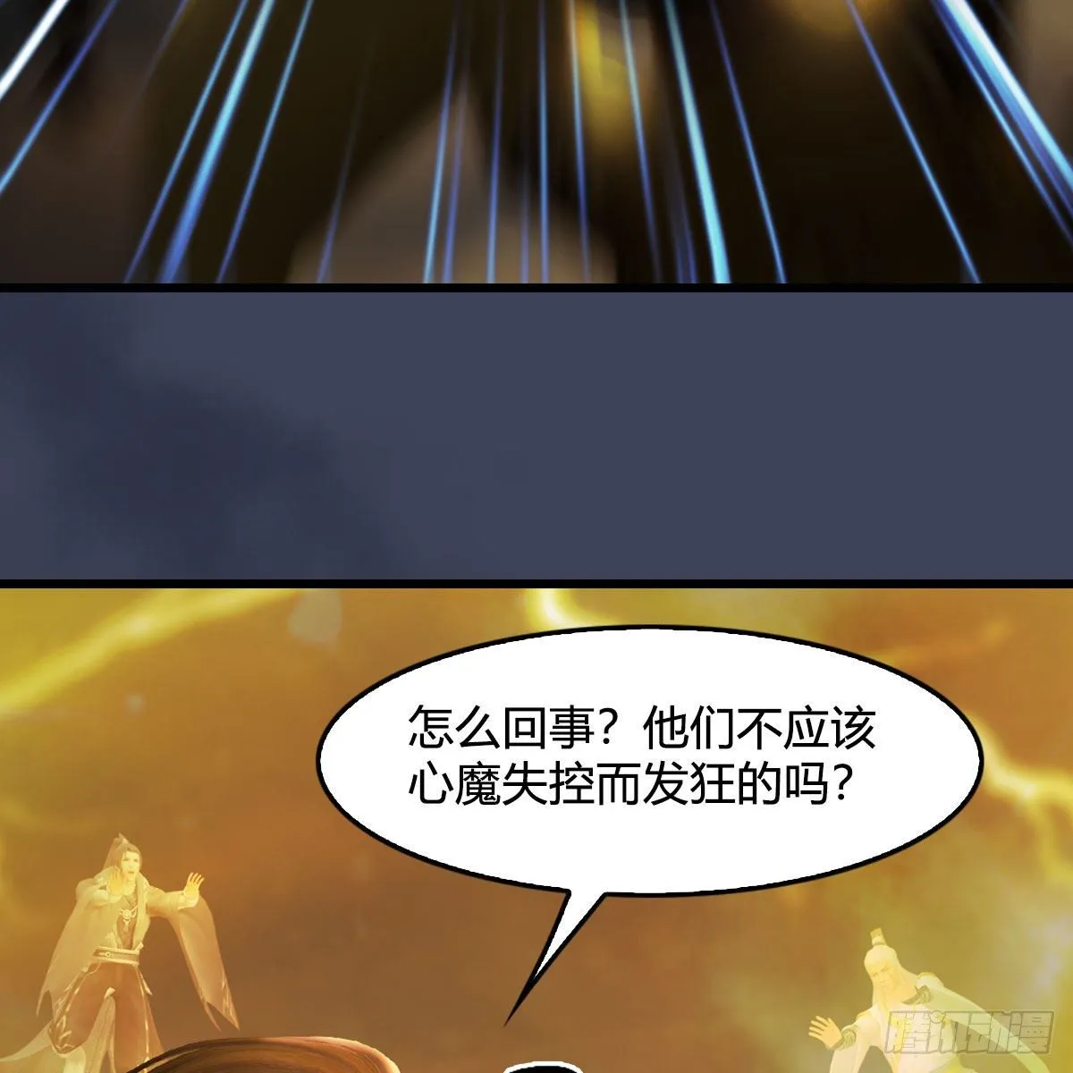 第514话：禹州城陷落 第64页