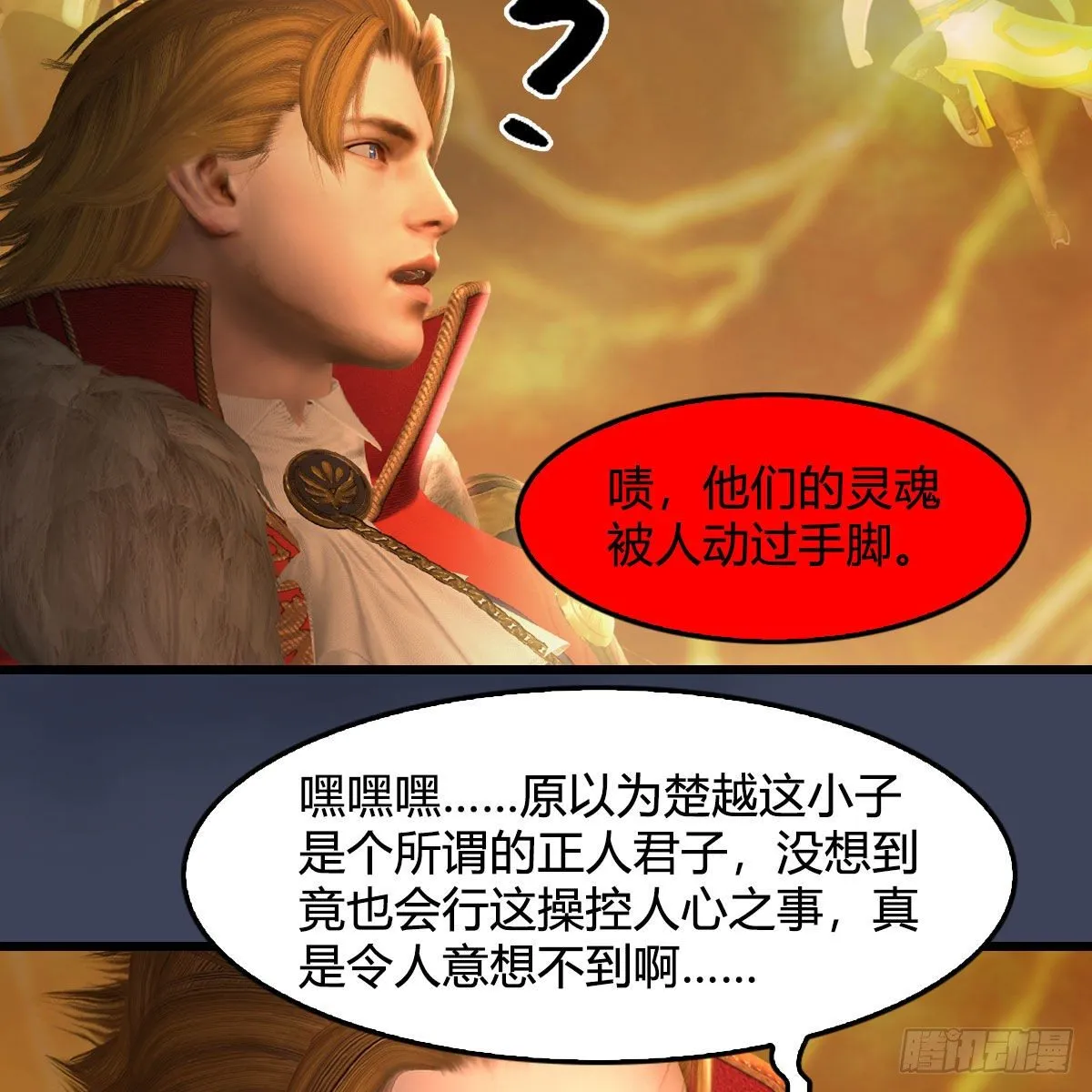 第514话：禹州城陷落 第65页