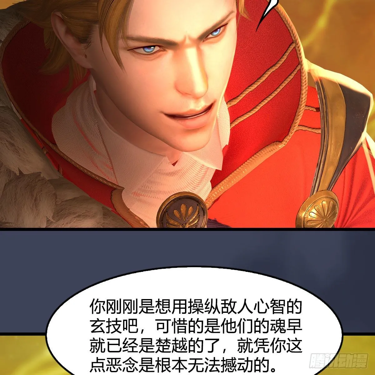 第514话：禹州城陷落 第66页