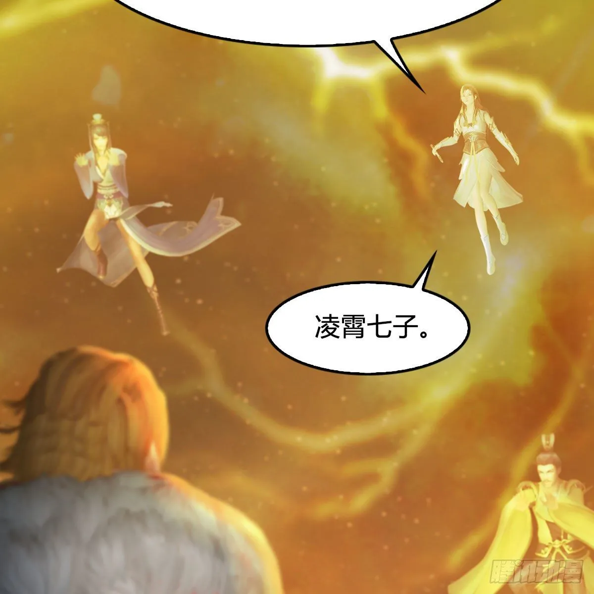 第514话：禹州城陷落 第67页