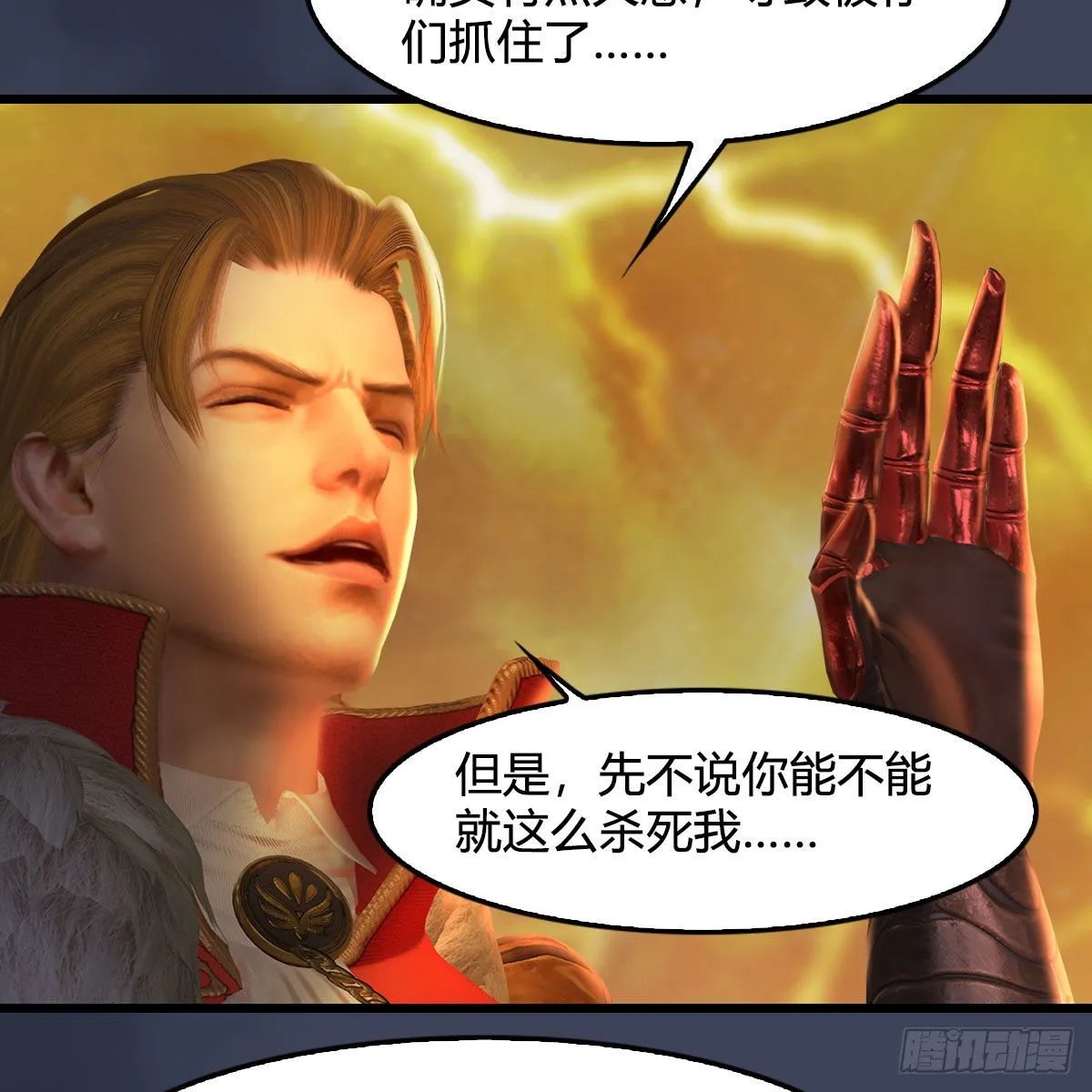 第514话：禹州城陷落 第70页