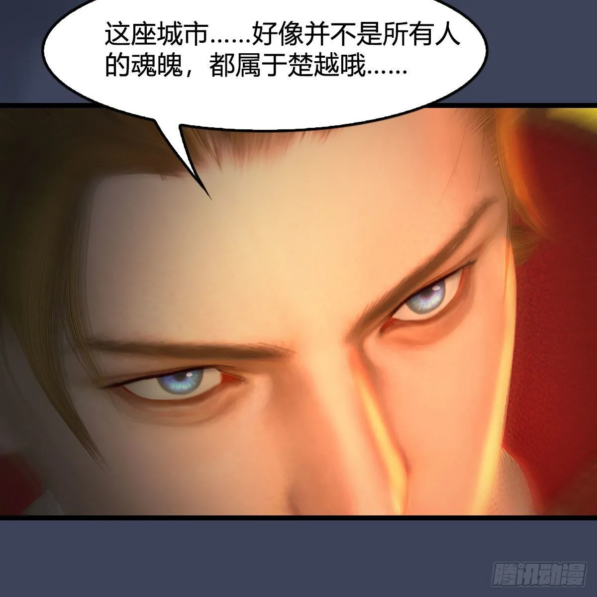 第514话：禹州城陷落 第71页