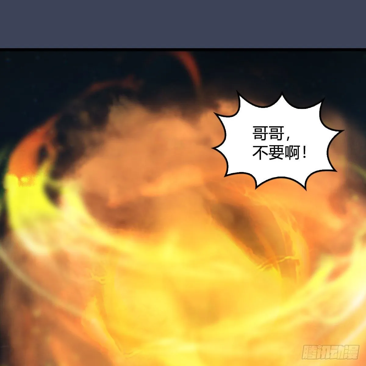 第514话：禹州城陷落 第72页