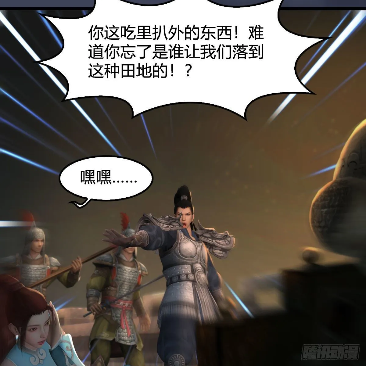 第514话：禹州城陷落 第74页