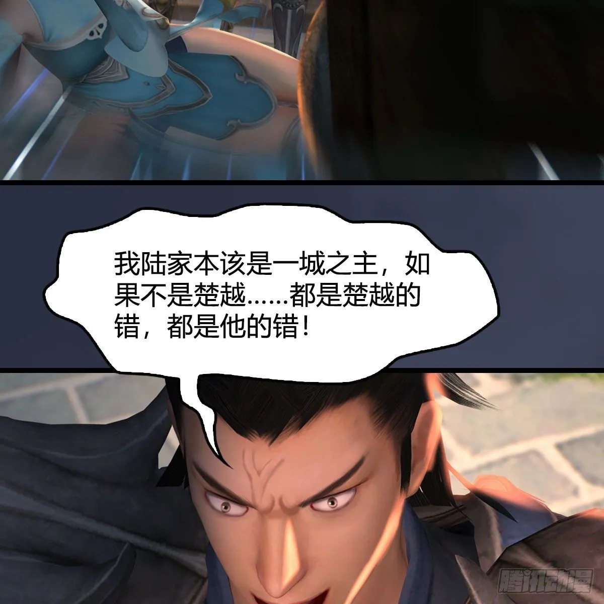 第514话：禹州城陷落 第75页