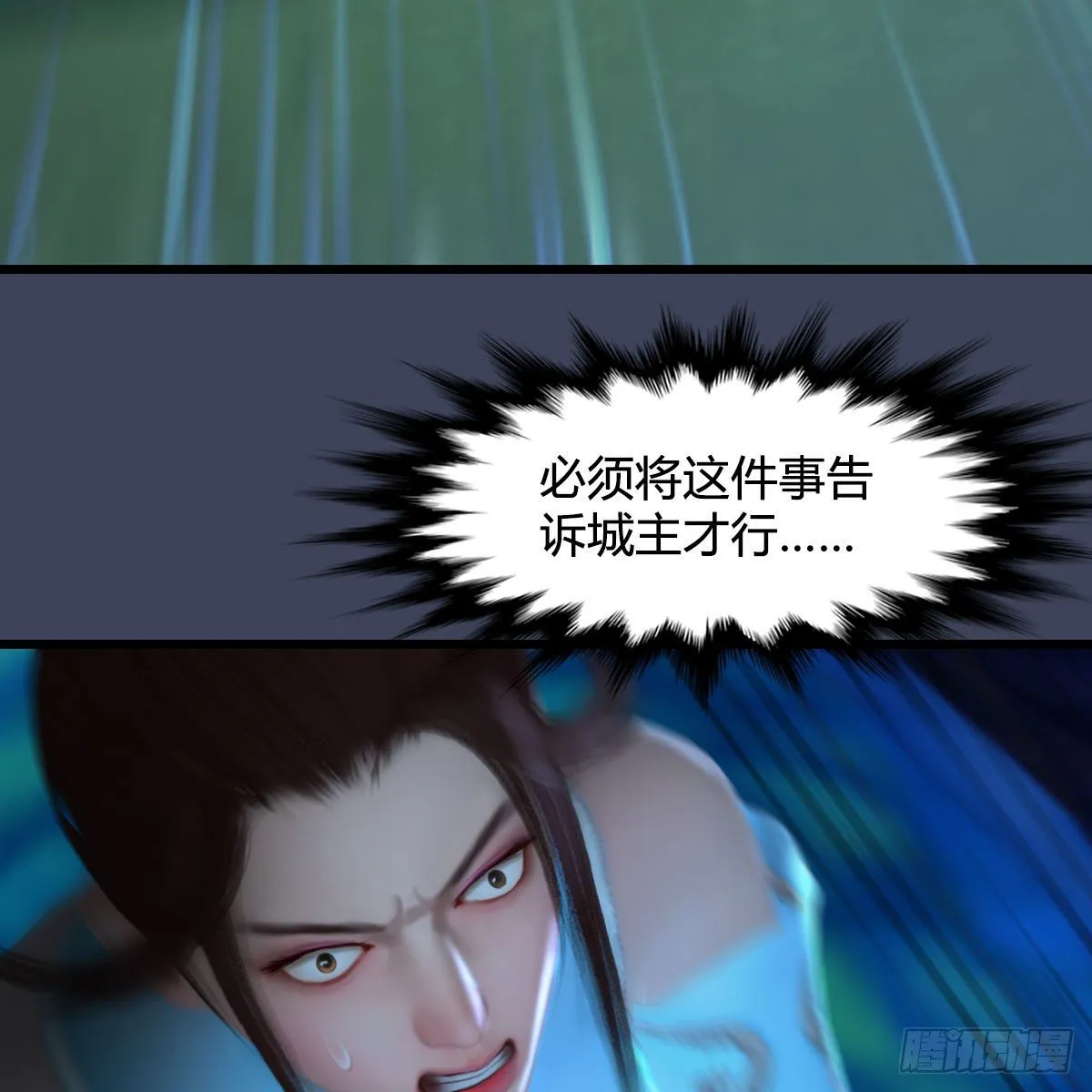 第514话：禹州城陷落 第80页