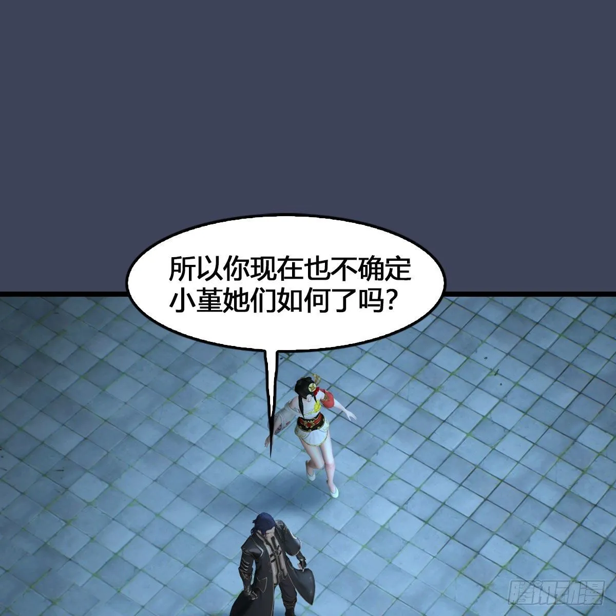 第515话：东荒仙境扶桑岛 第2页
