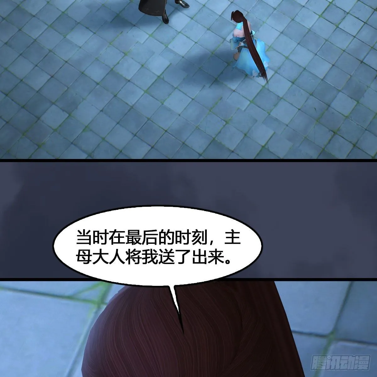 第515话：东荒仙境扶桑岛 第3页