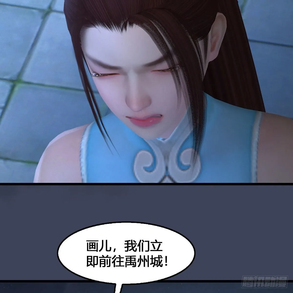 第515话：东荒仙境扶桑岛 第4页