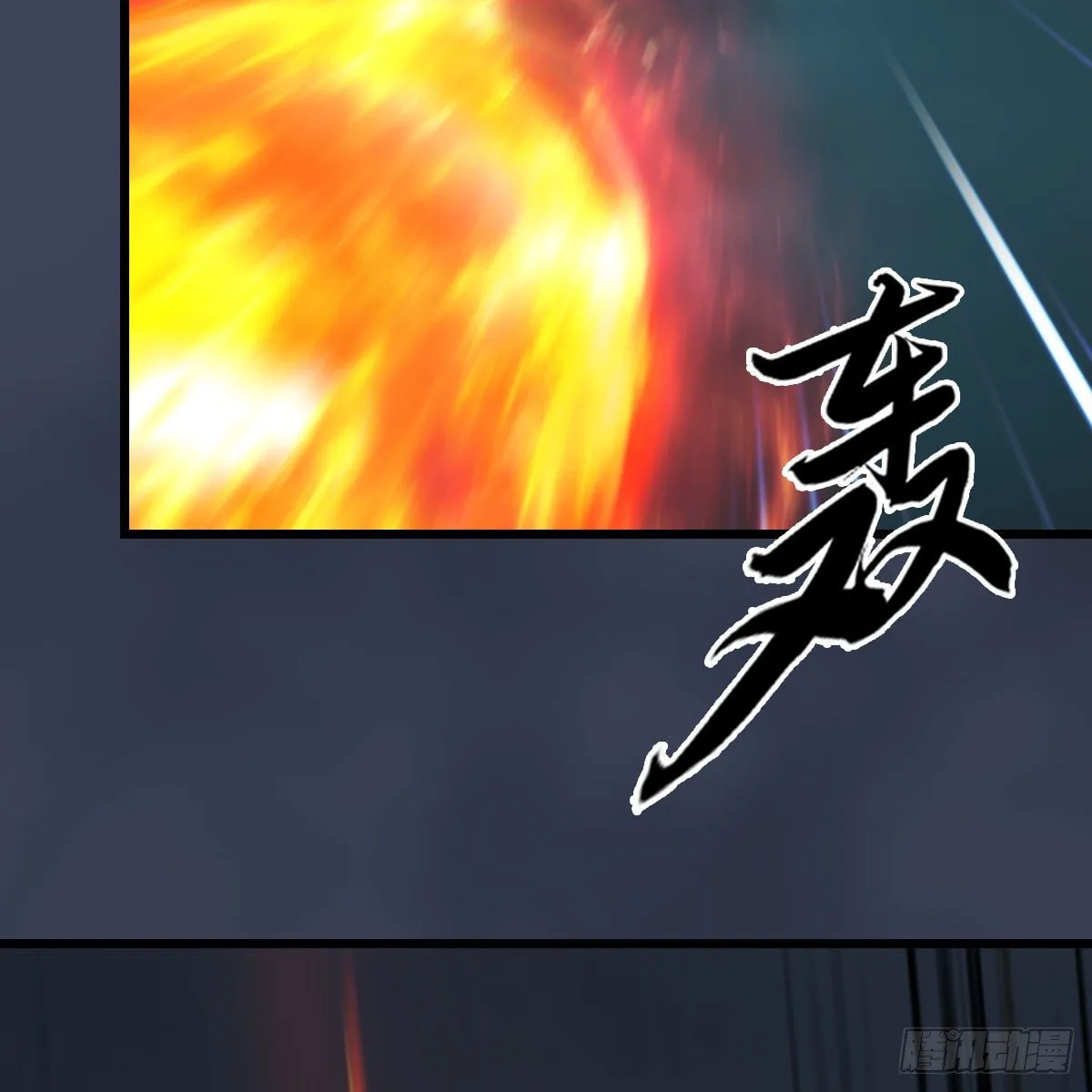 第515话：东荒仙境扶桑岛 第7页