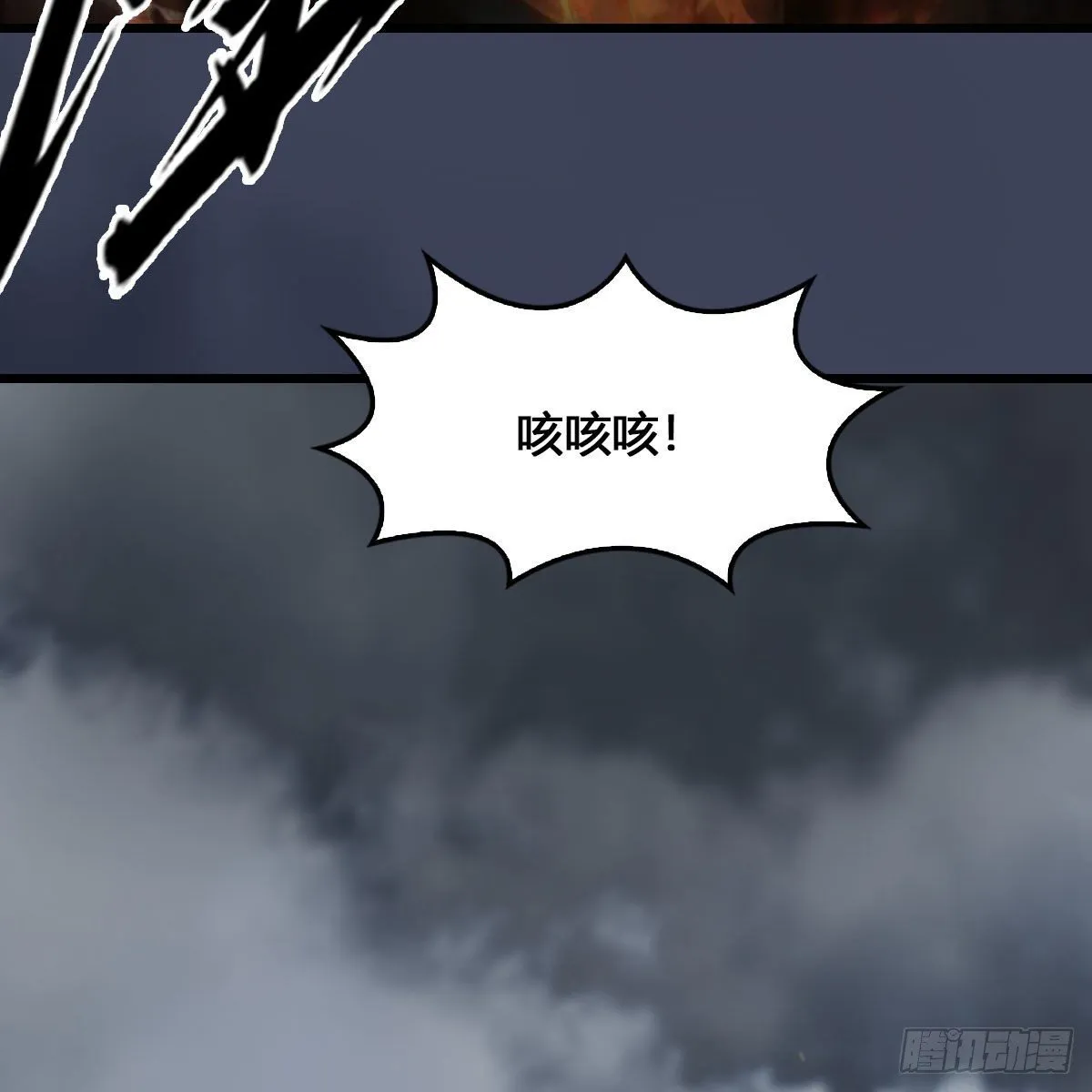 第515话：东荒仙境扶桑岛 第10页