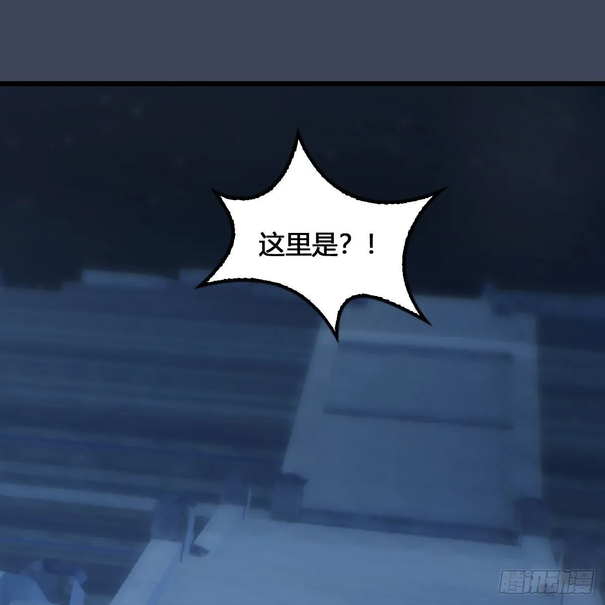 第515话：东荒仙境扶桑岛 第13页