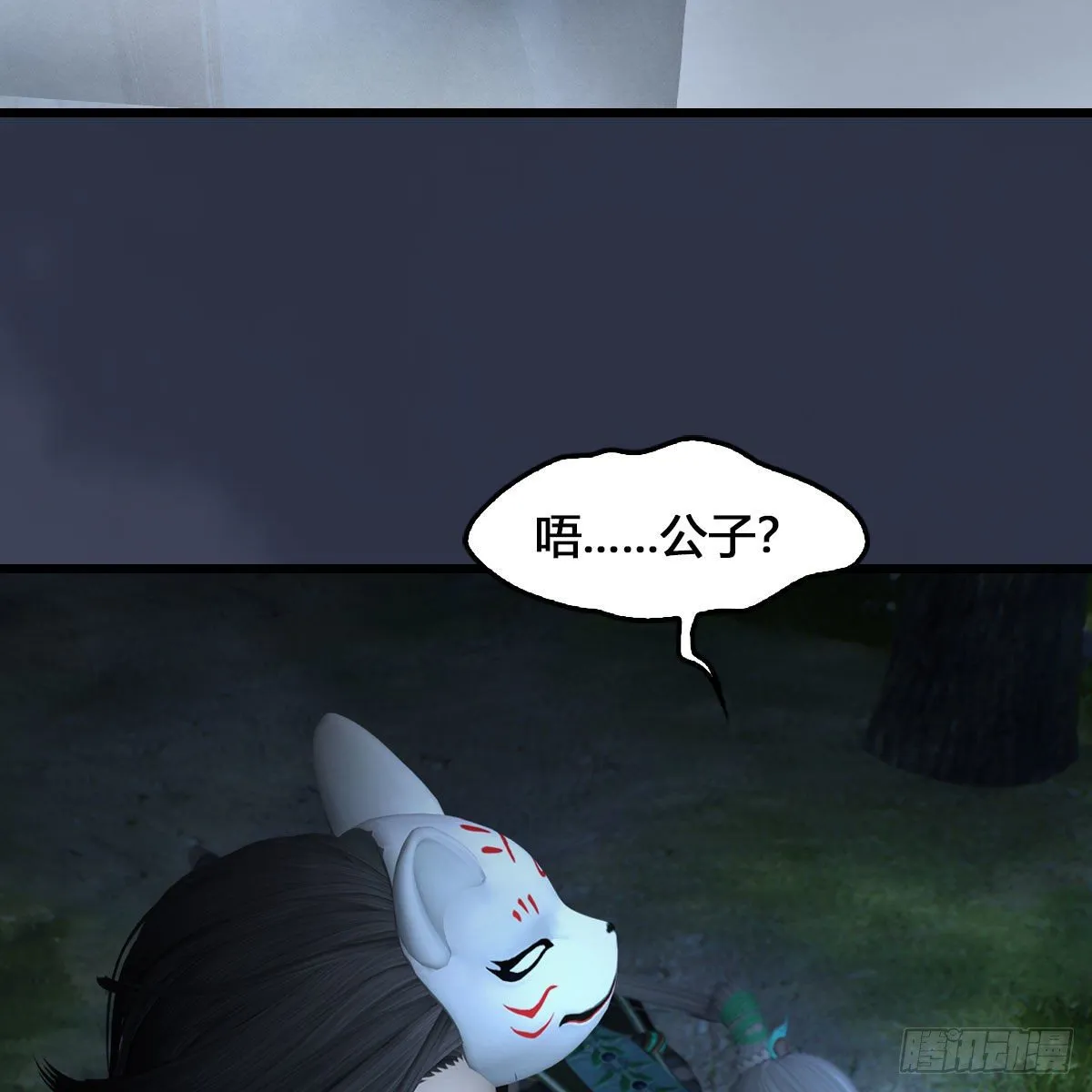 第515话：东荒仙境扶桑岛 第15页