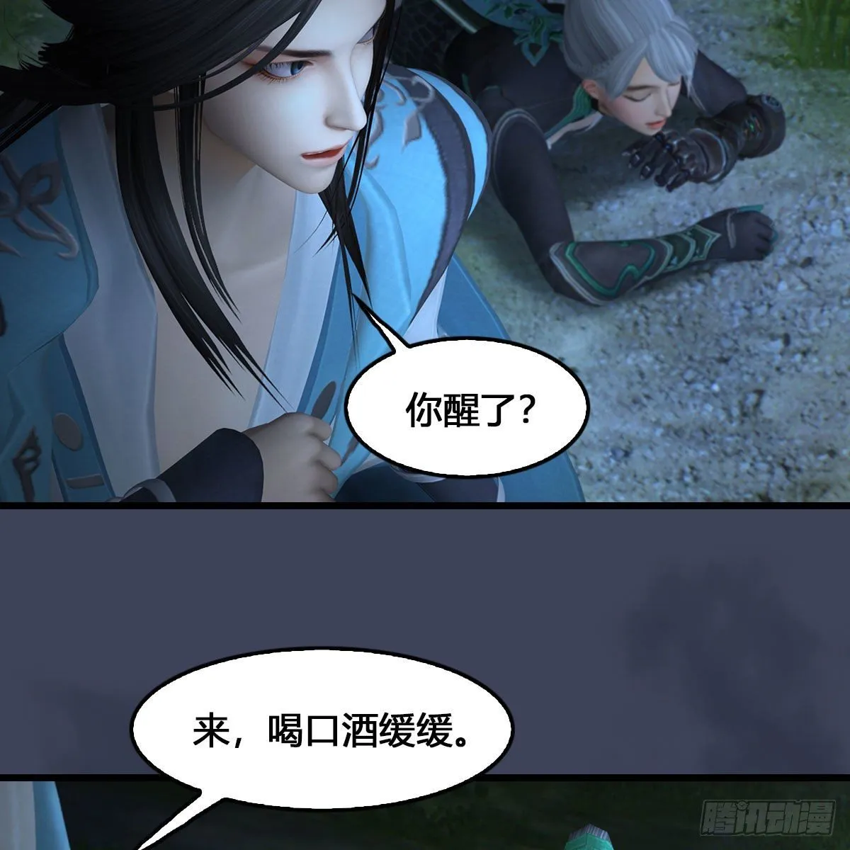 第515话：东荒仙境扶桑岛 第16页