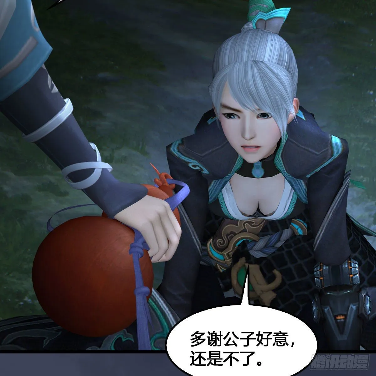 第515话：东荒仙境扶桑岛 第17页