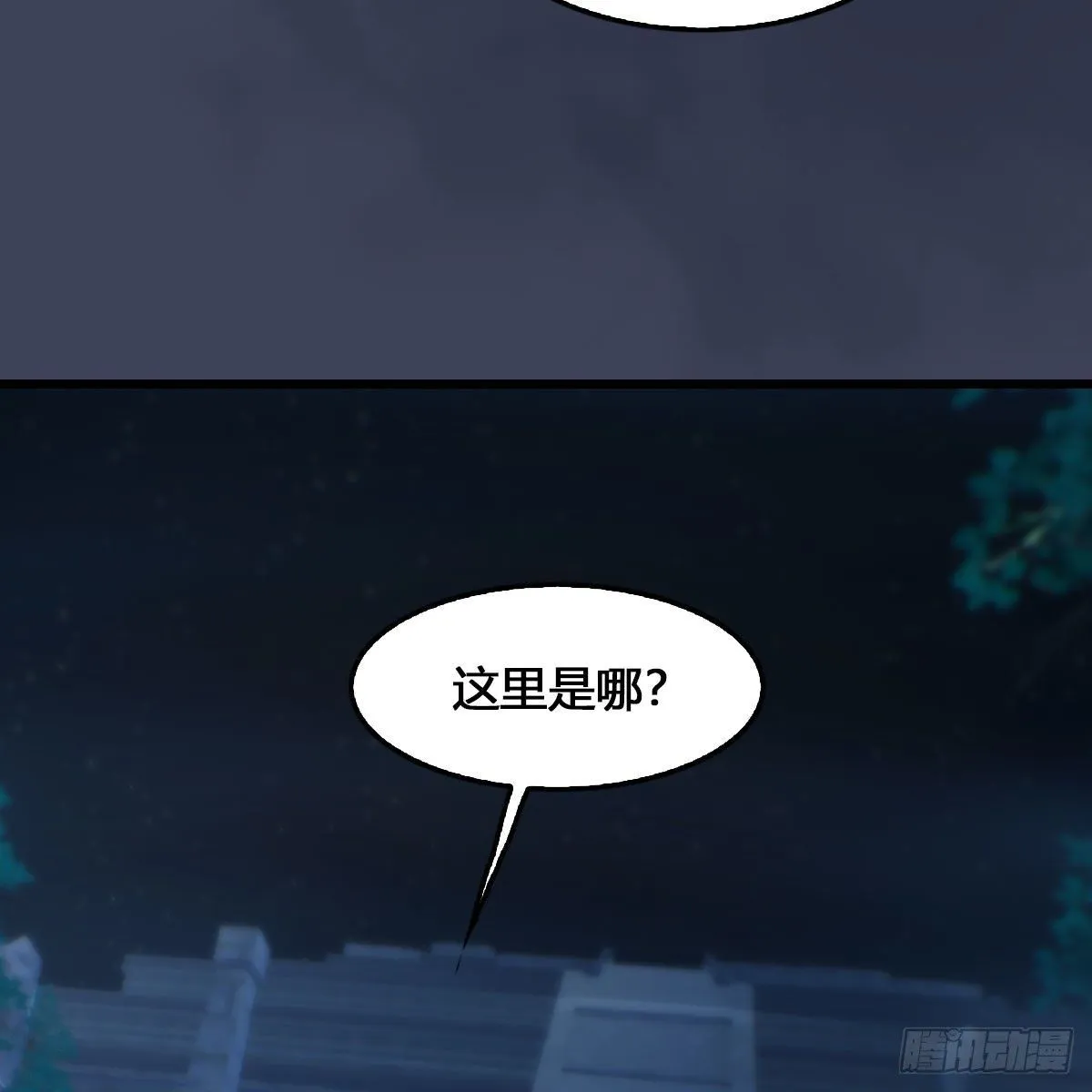 第515话：东荒仙境扶桑岛 第18页