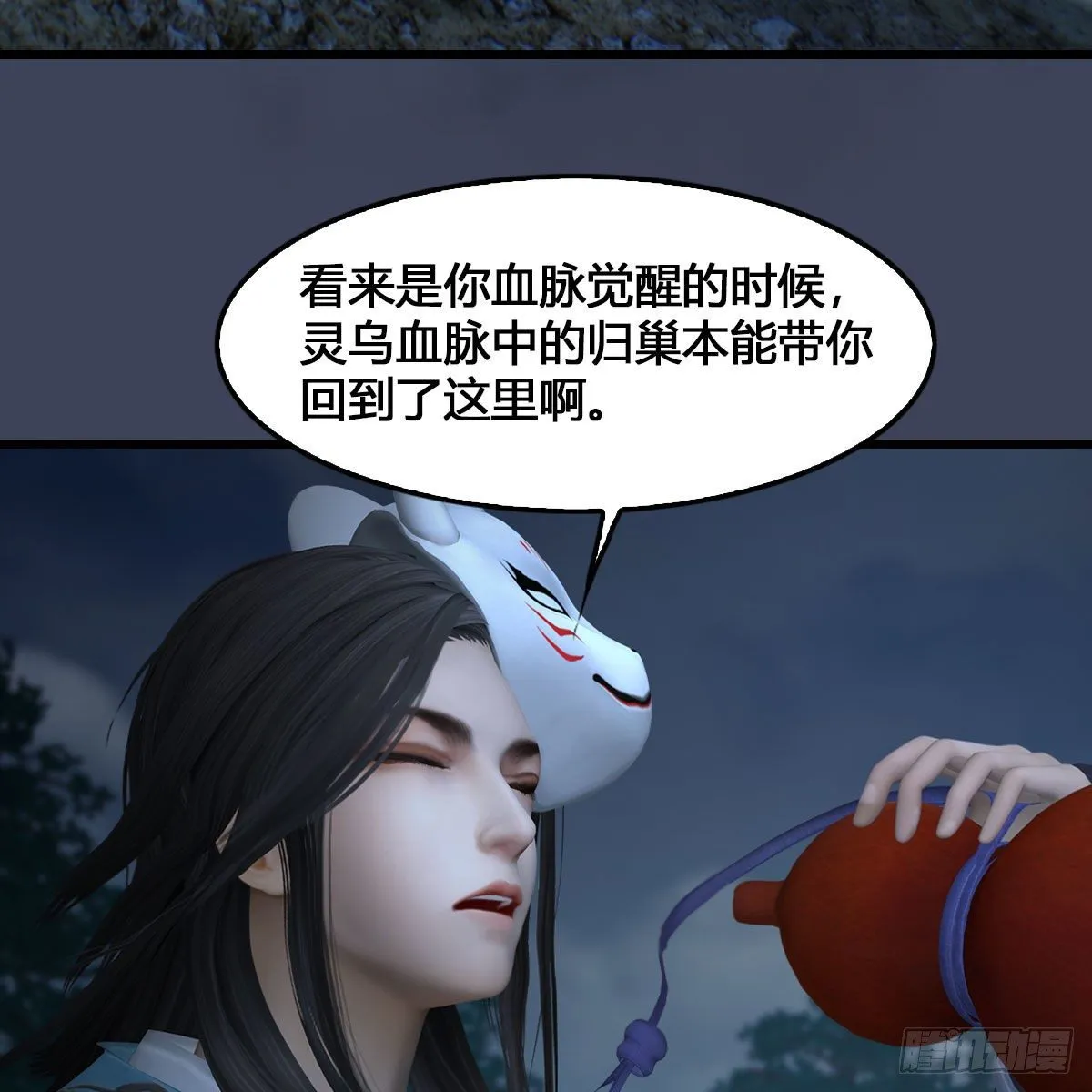 第515话：东荒仙境扶桑岛 第20页