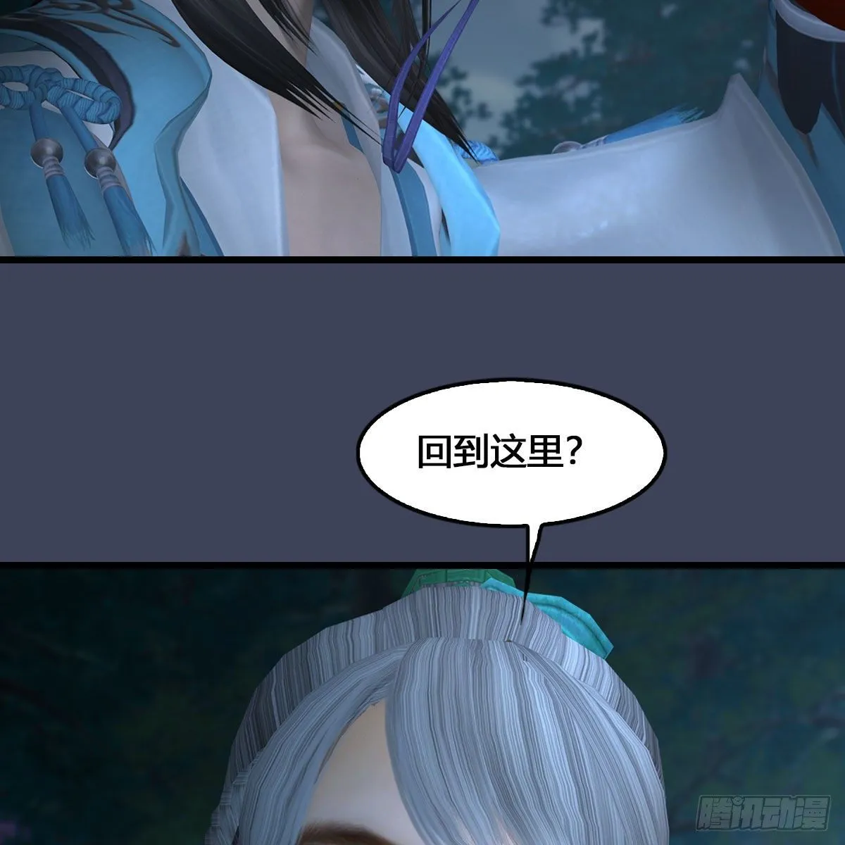 第515话：东荒仙境扶桑岛 第21页